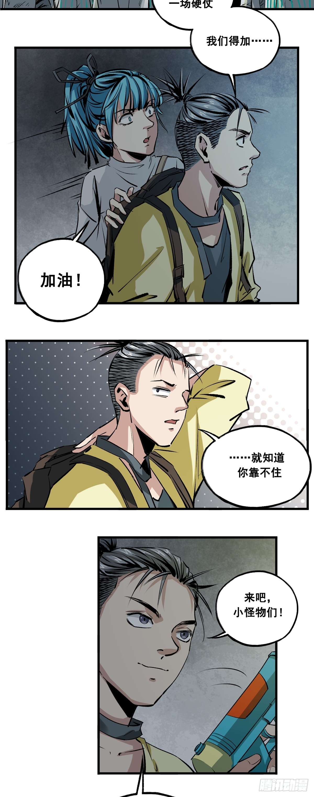 第39话 该吃药了-第39话