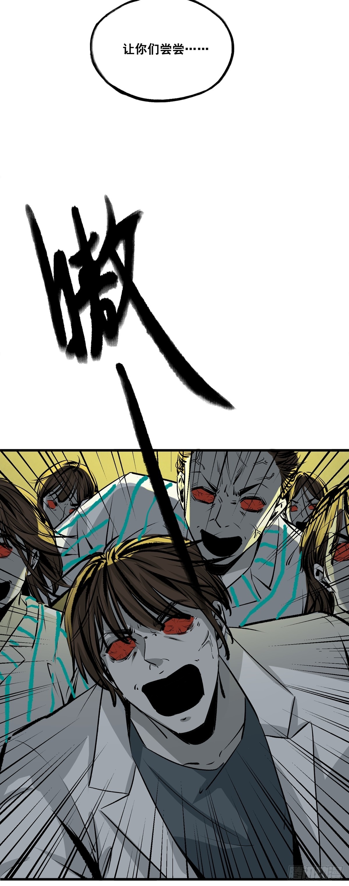 第39话 该吃药了-第39话