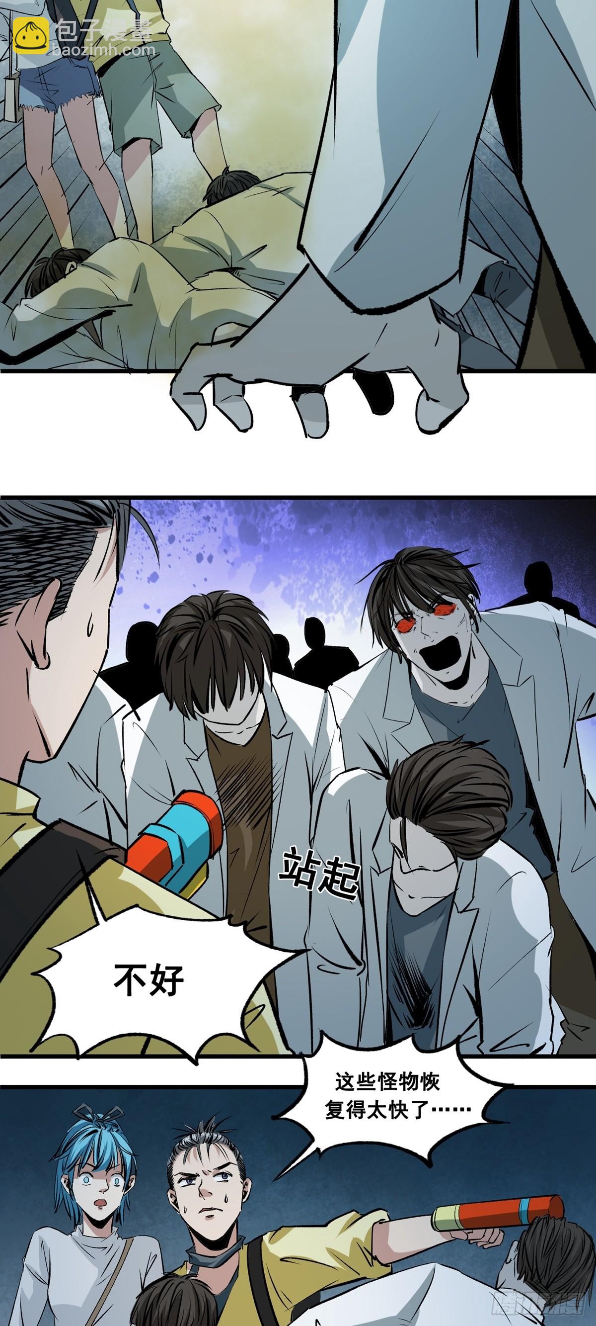 第39话 该吃药了-第39话