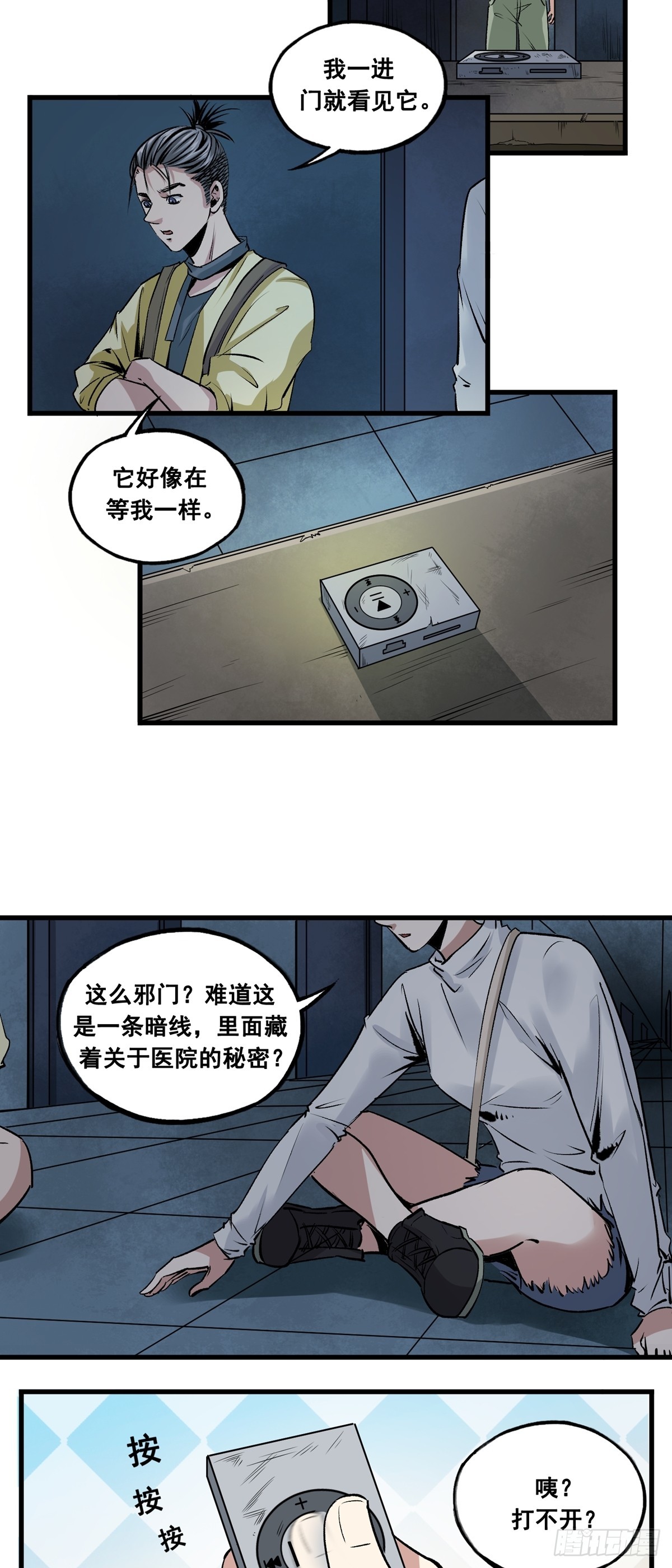 第39话 该吃药了-第39话