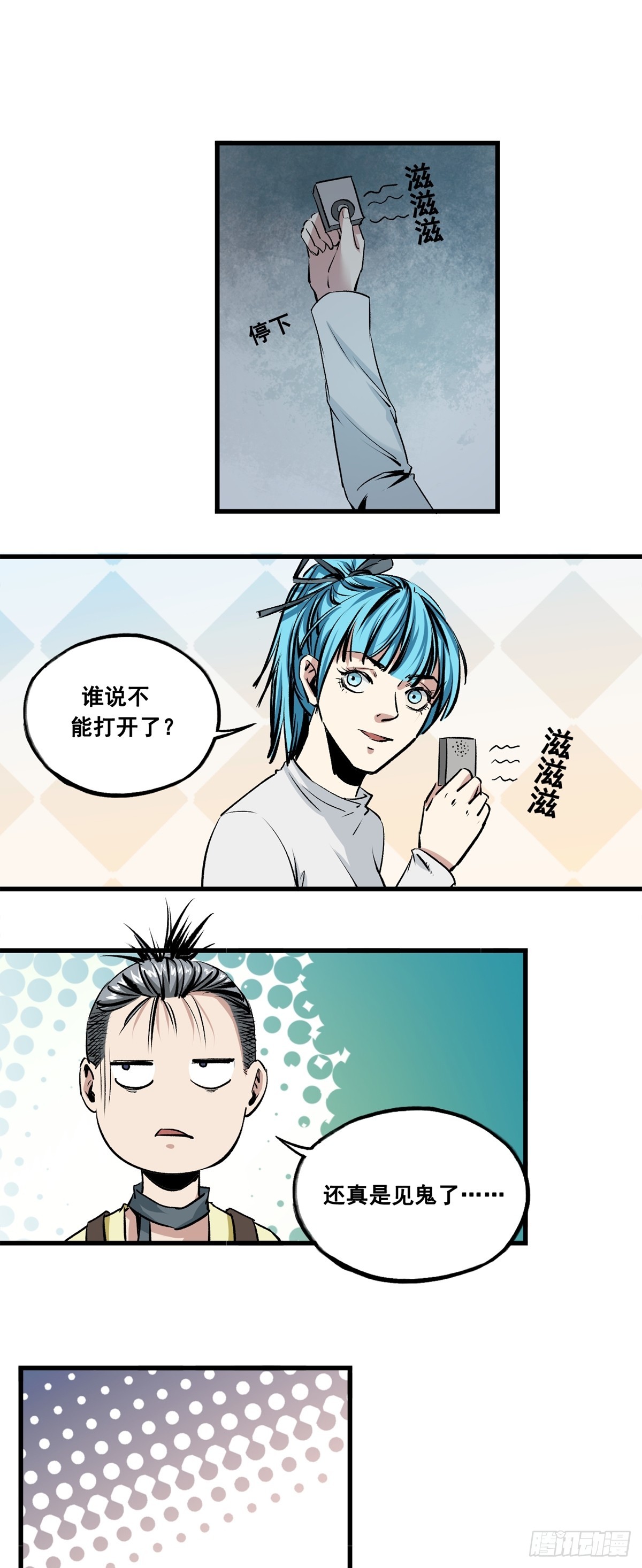 第39话 该吃药了-第39话