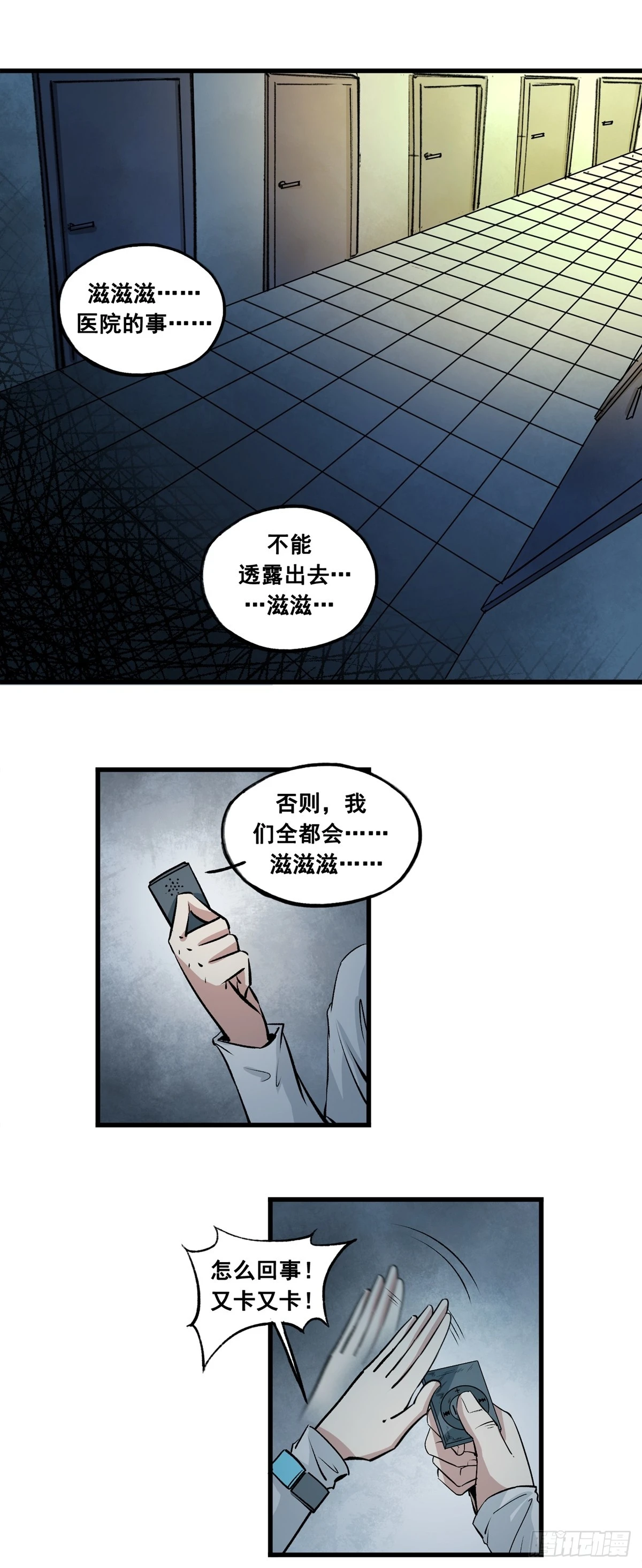 第39话 该吃药了-第39话