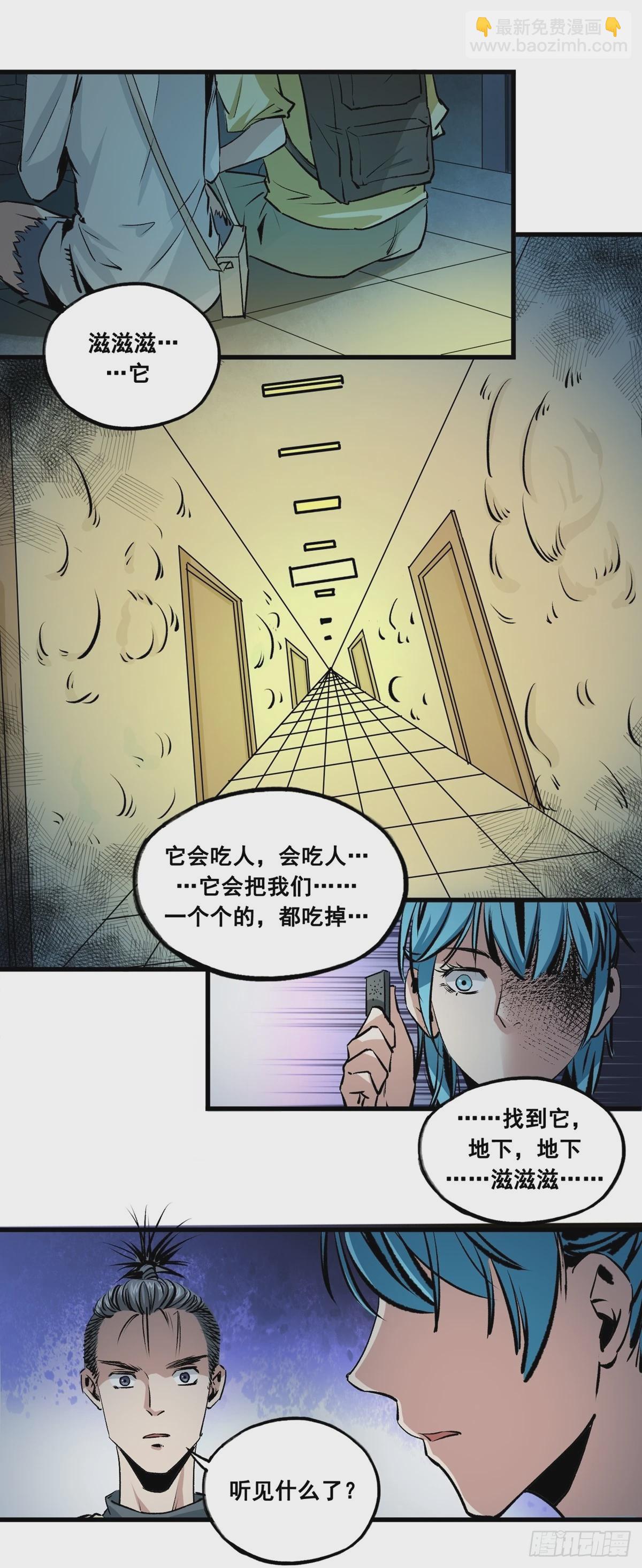 第39话 该吃药了-第39话