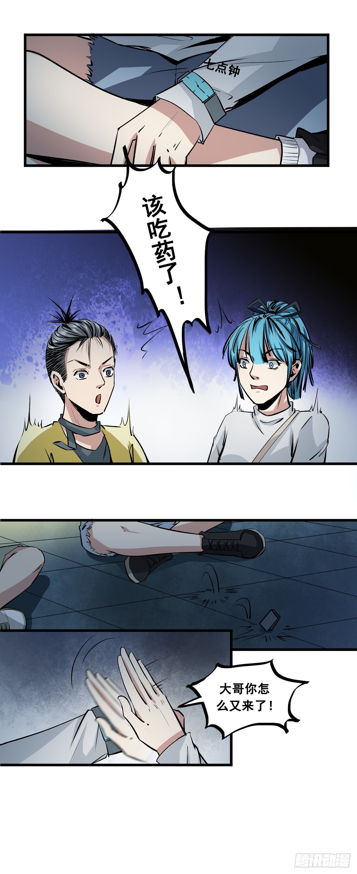 第39话 该吃药了-第39话