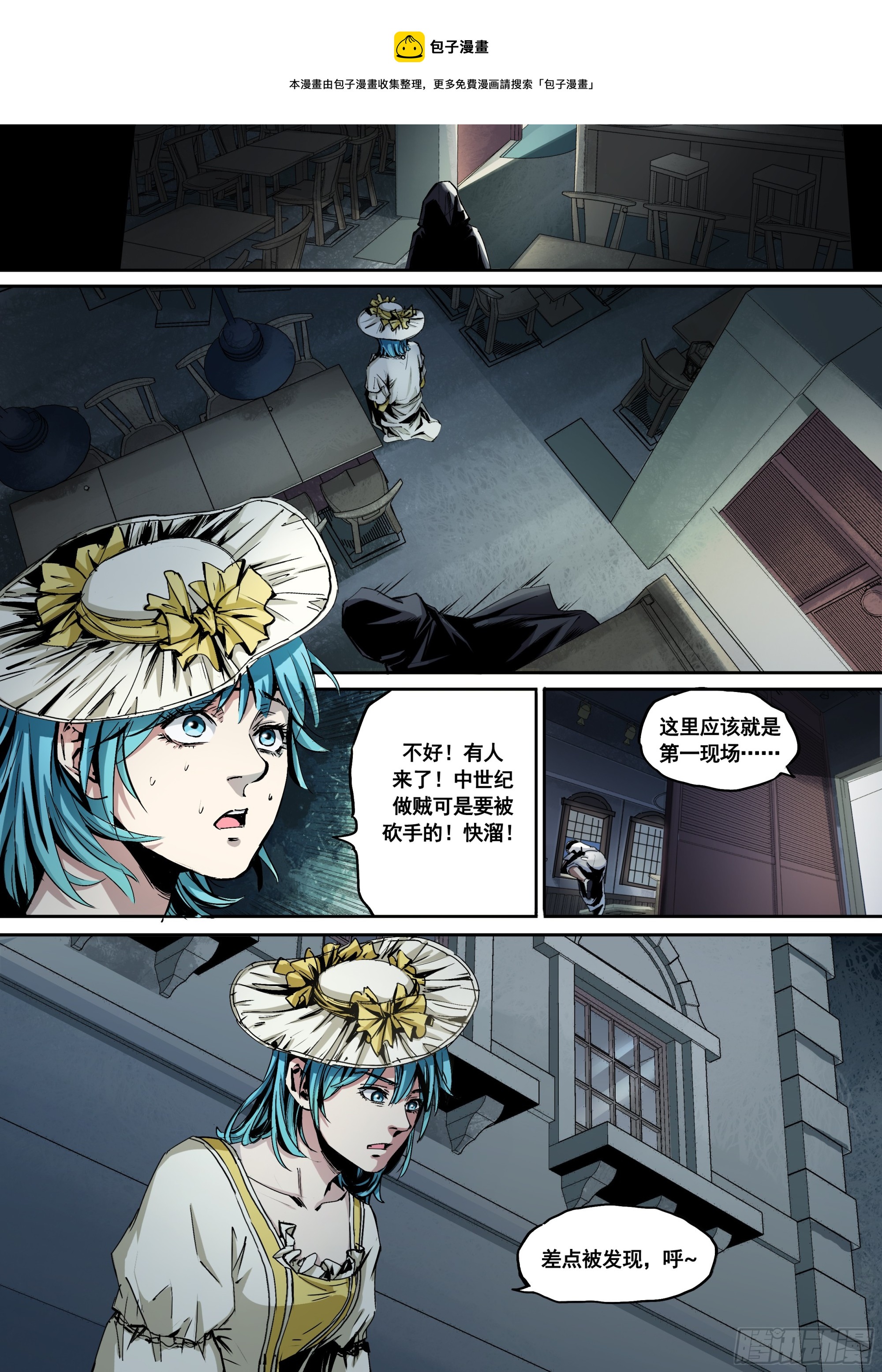 第5话 凶手是谁？-第5话