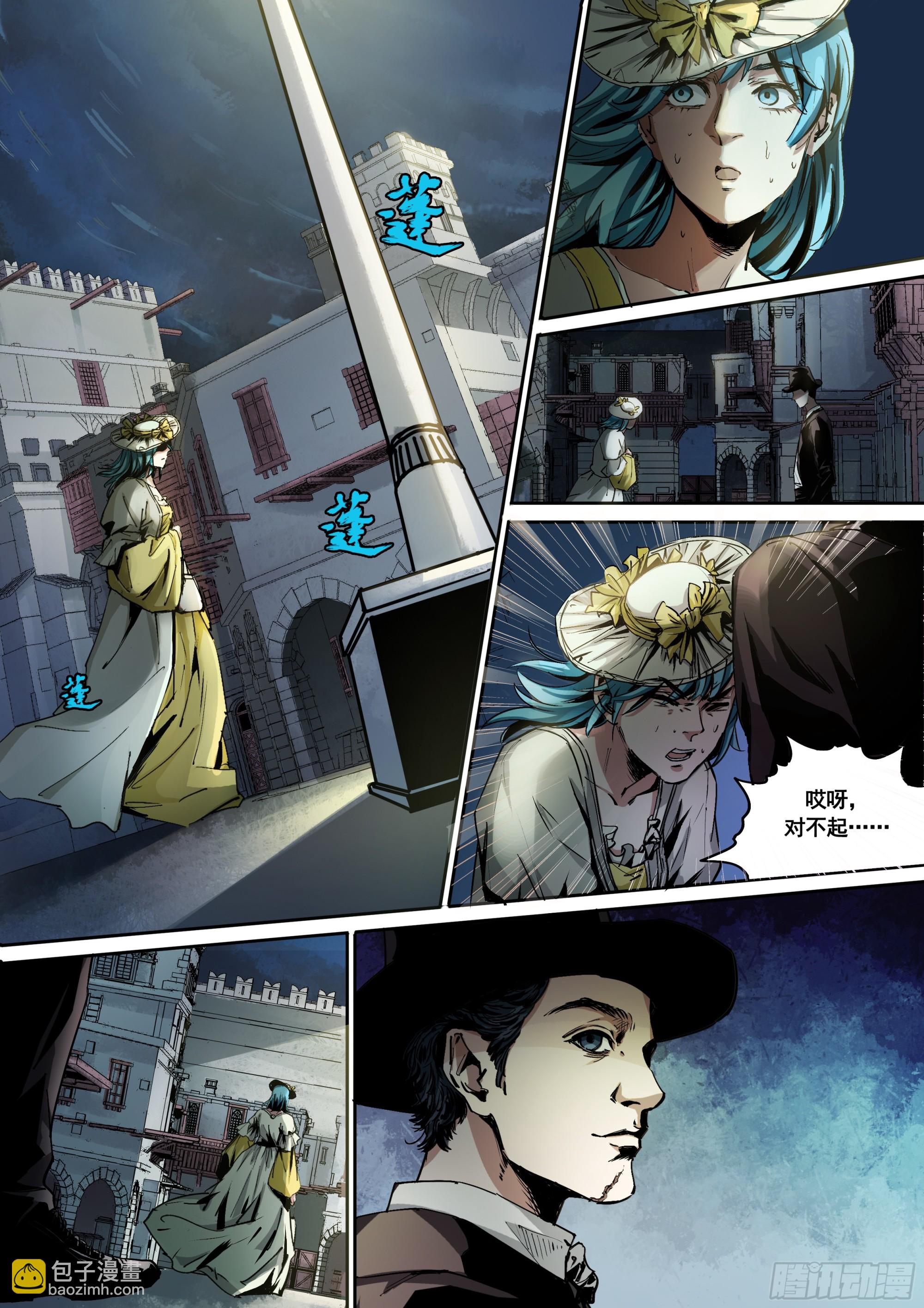 第5话 凶手是谁？-第5话