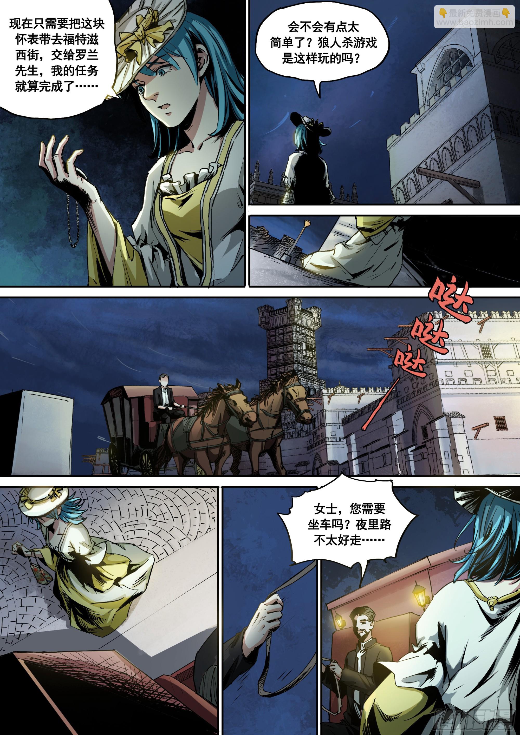 第5话 凶手是谁？-第5话