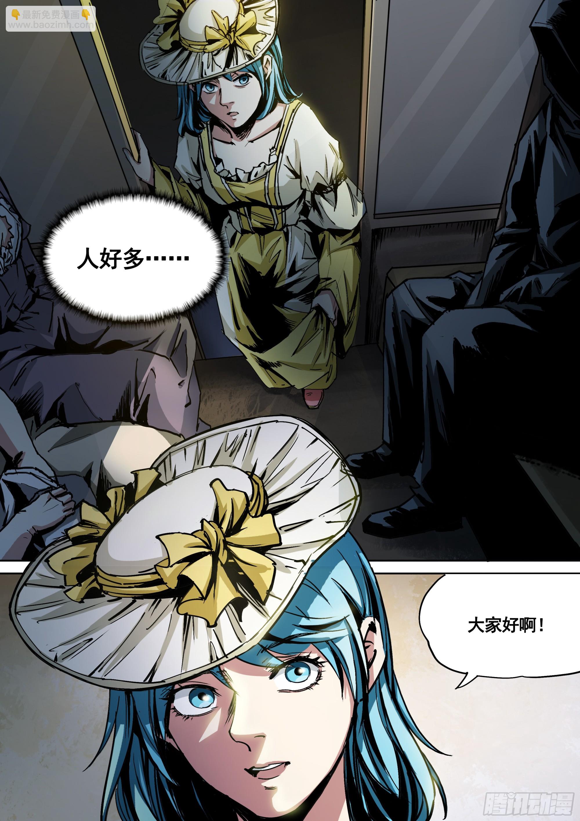 第5话 凶手是谁？-第5话