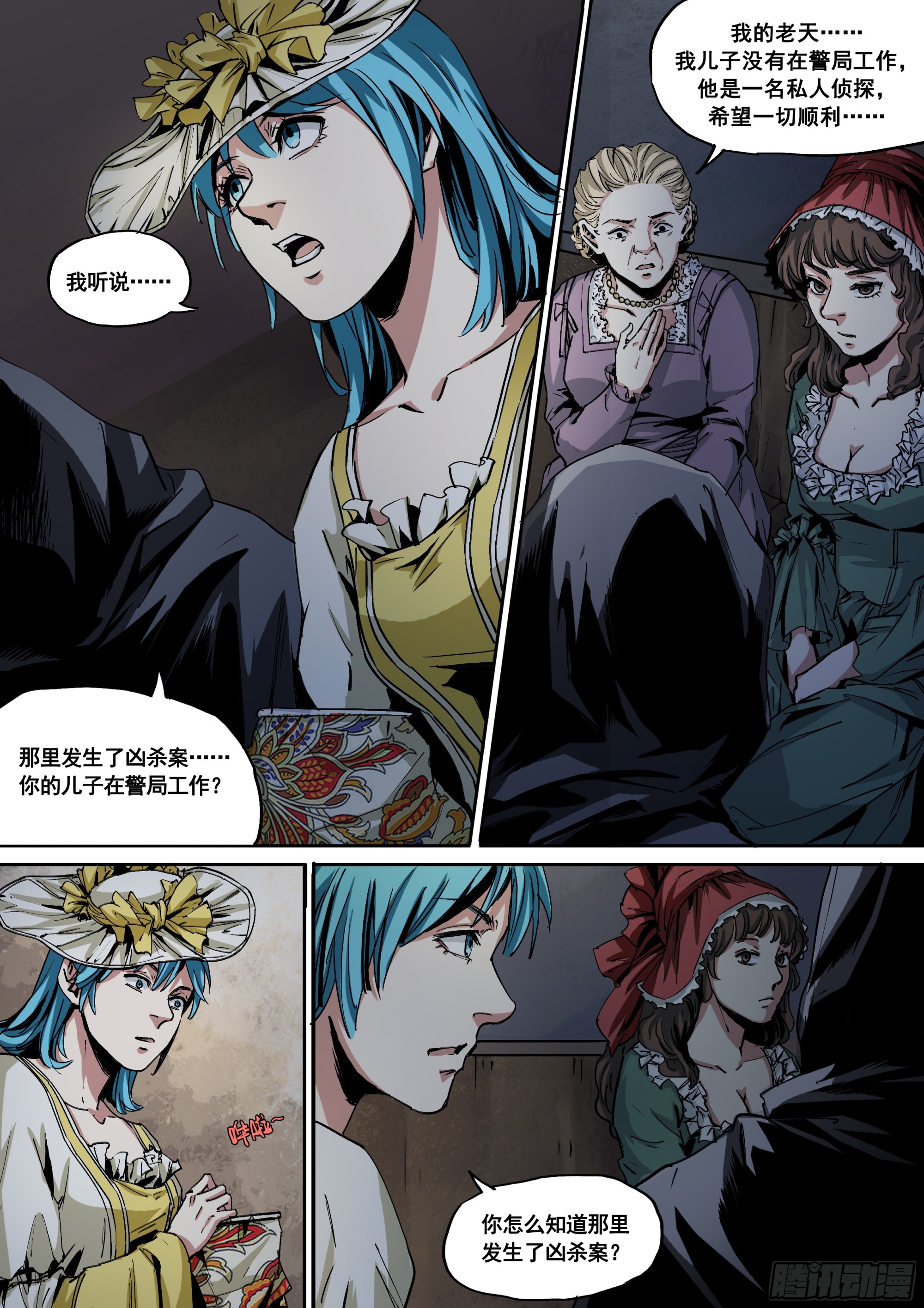 第5话 凶手是谁？-第5话