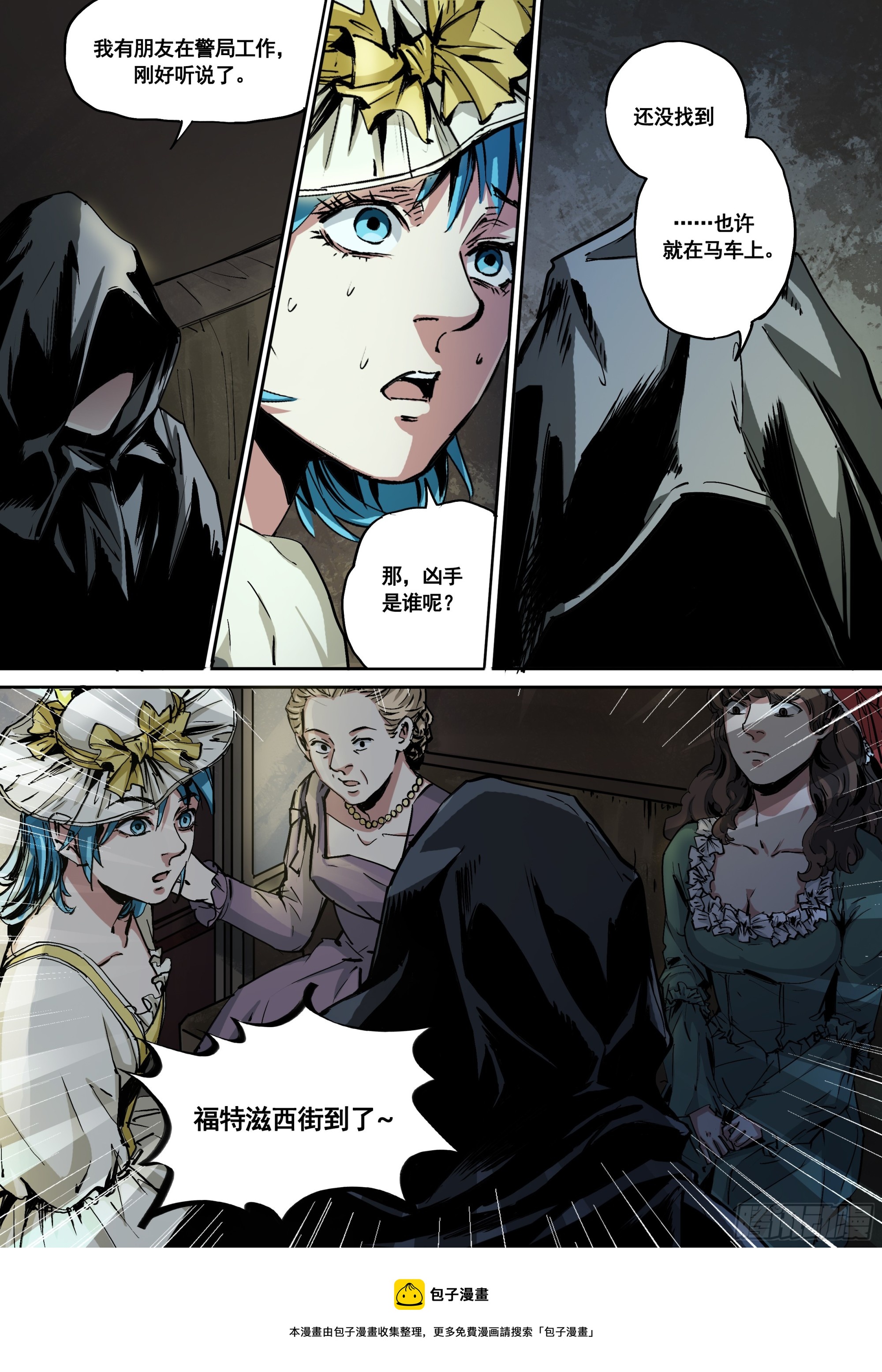 第5话 凶手是谁？-第5话