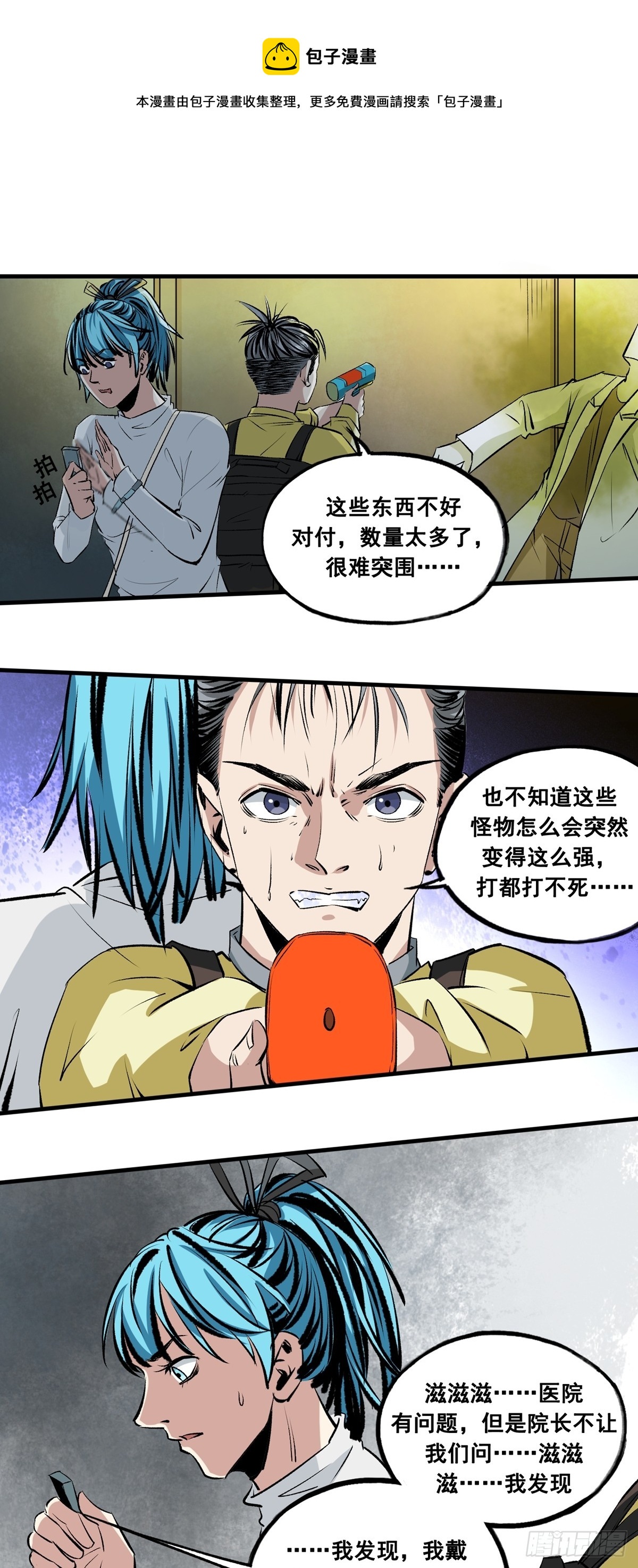 第41话 拥有身体-第41话