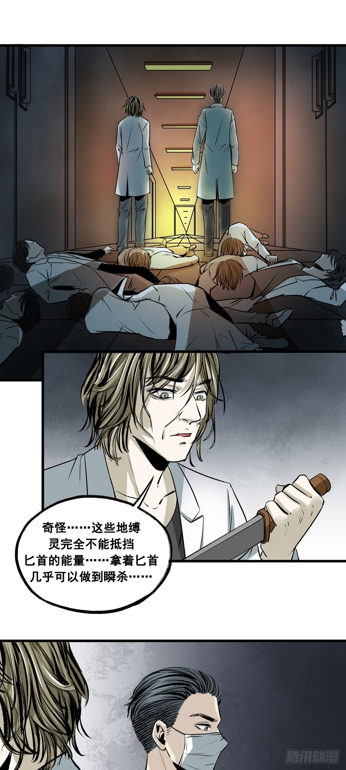 第41话 拥有身体-第41话