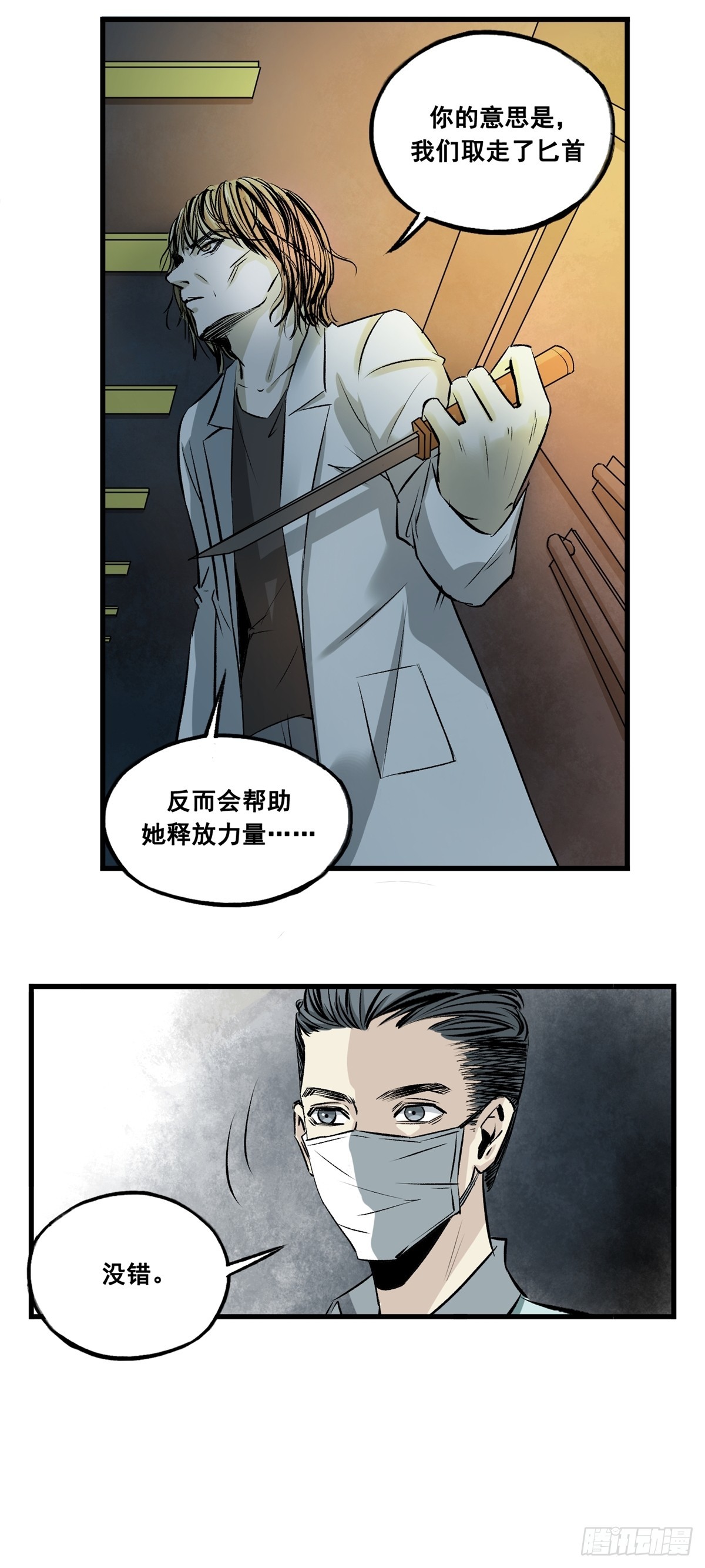 第41话 拥有身体-第41话