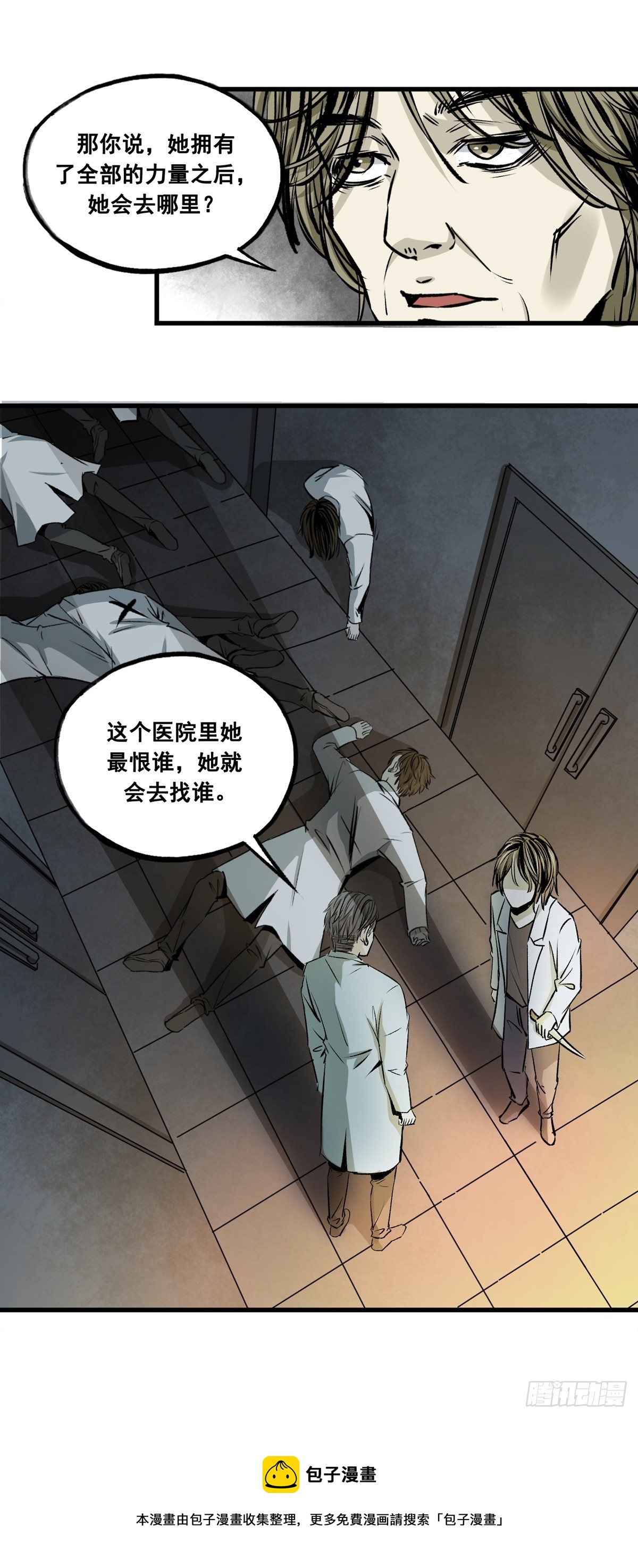 第41话 拥有身体-第41话