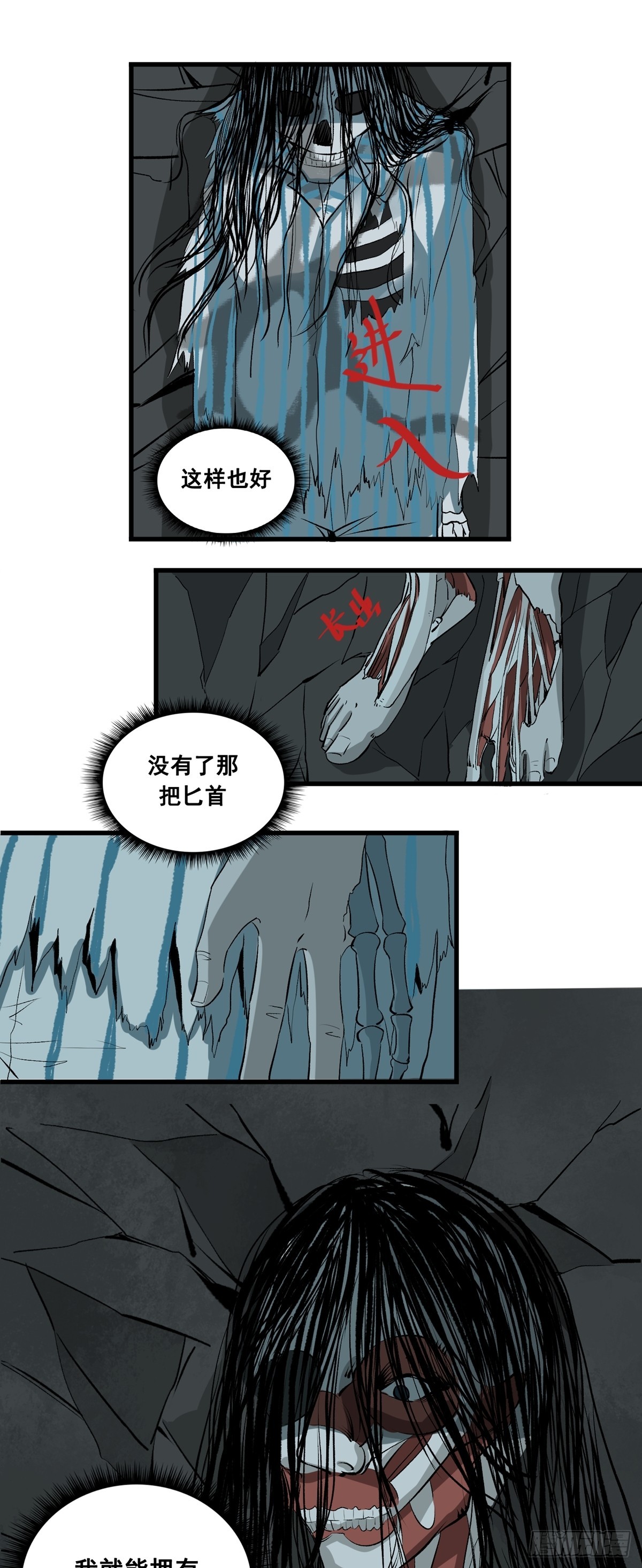 第41话 拥有身体-第41话