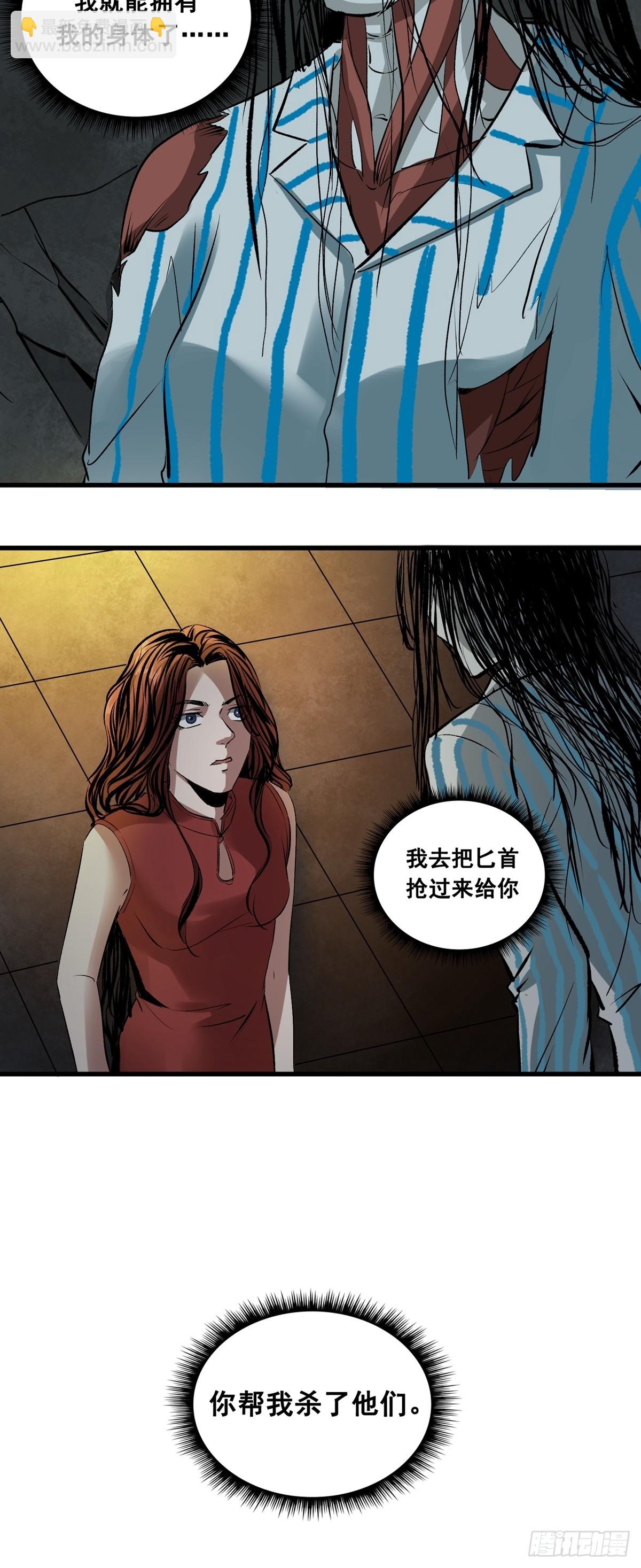 第41话 拥有身体-第41话