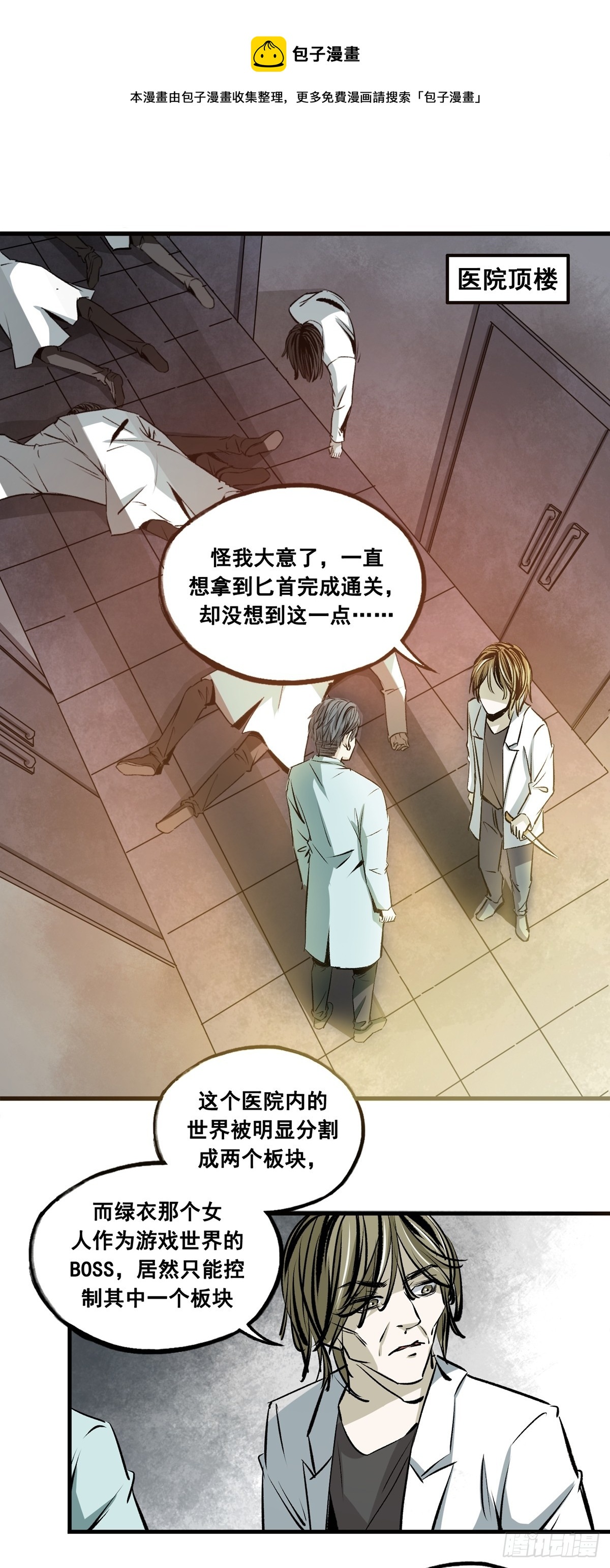 第43话 黄昏黎明-第43话