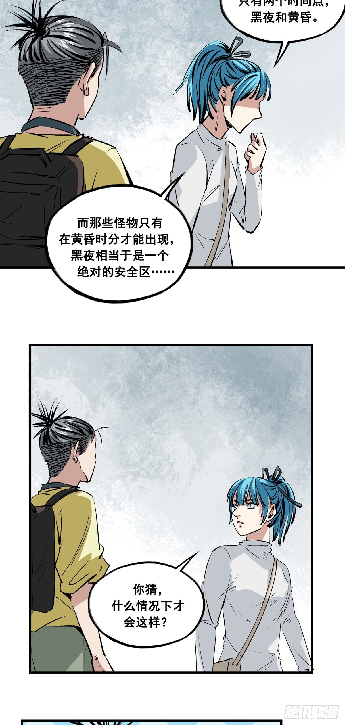 第43话 黄昏黎明-第43话