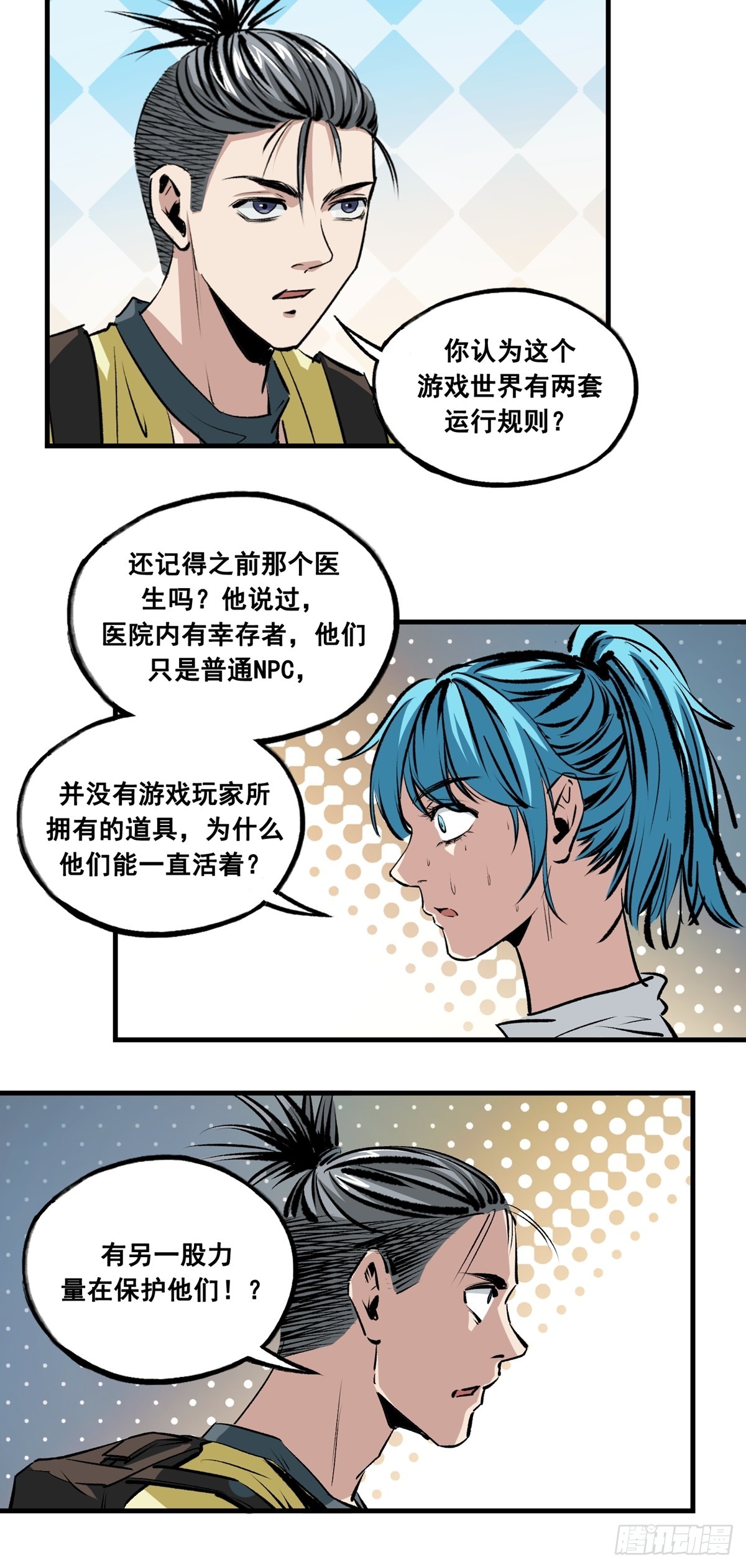 第43话 黄昏黎明-第43话