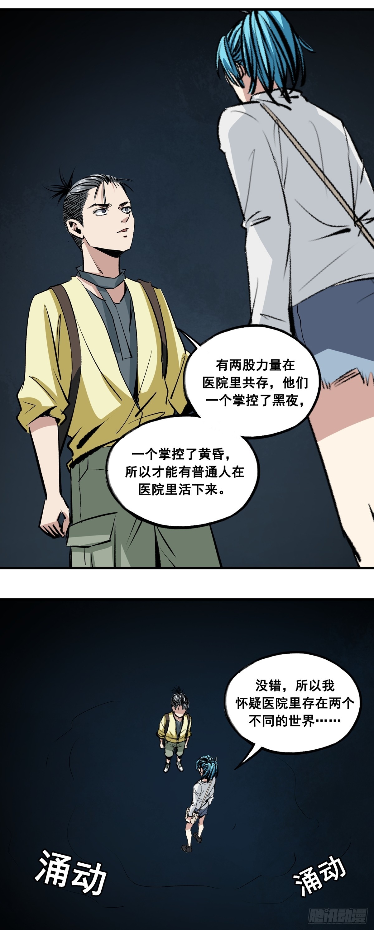 第43话 黄昏黎明-第43话