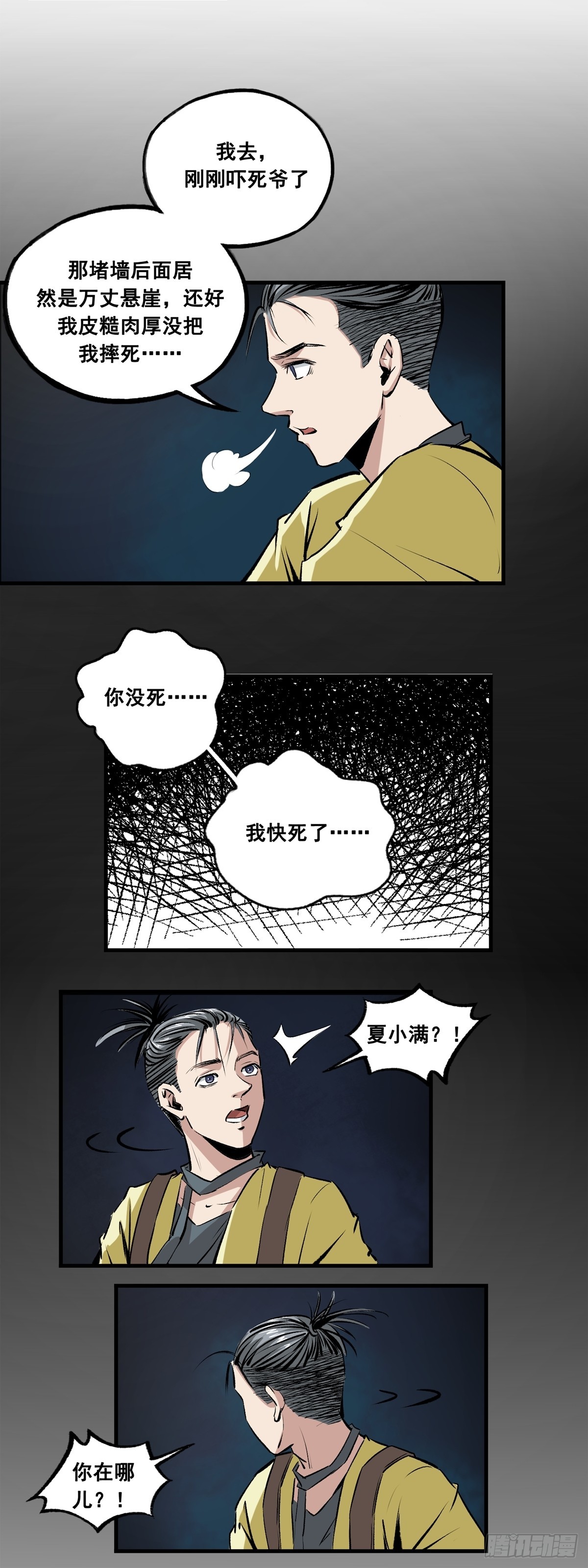 第43话 黄昏黎明-第43话