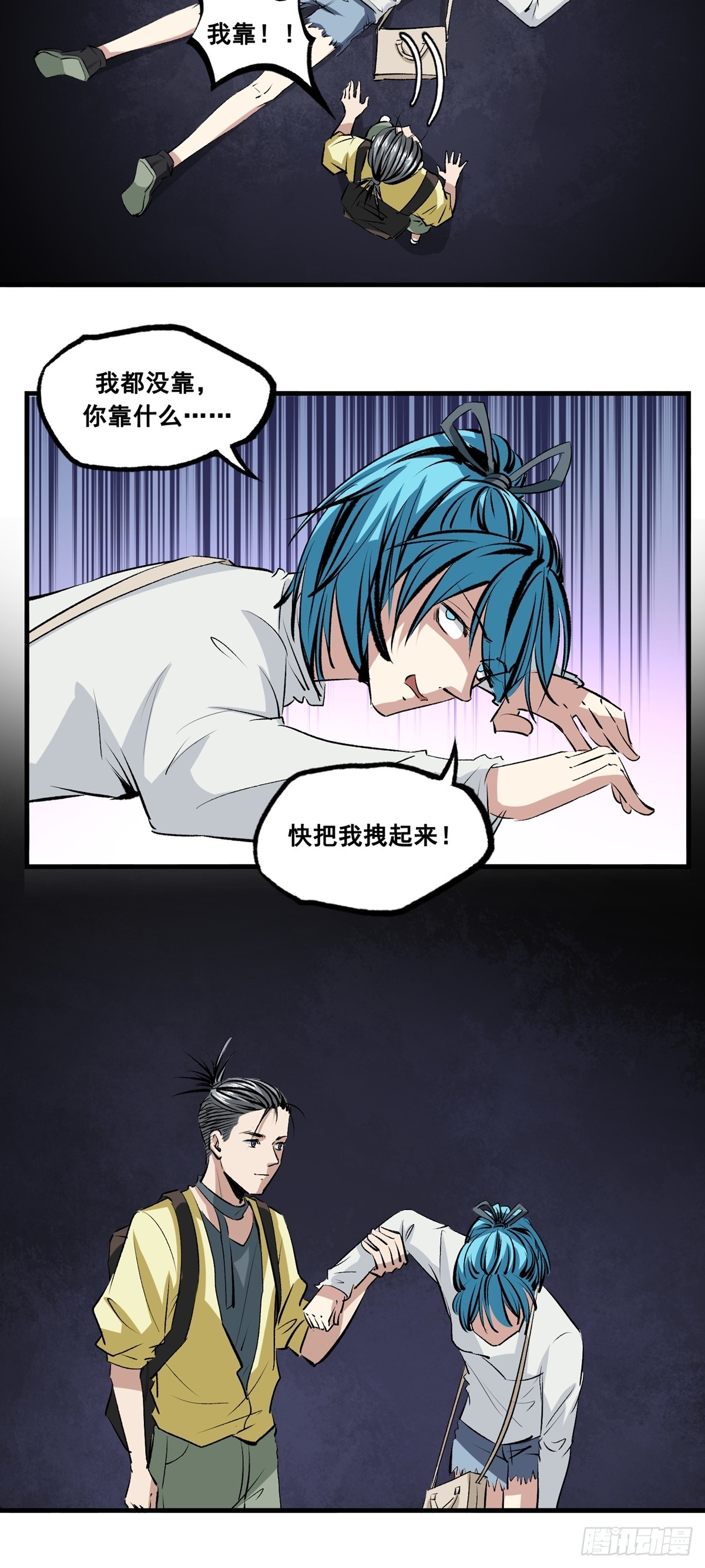 第43话 黄昏黎明-第43话