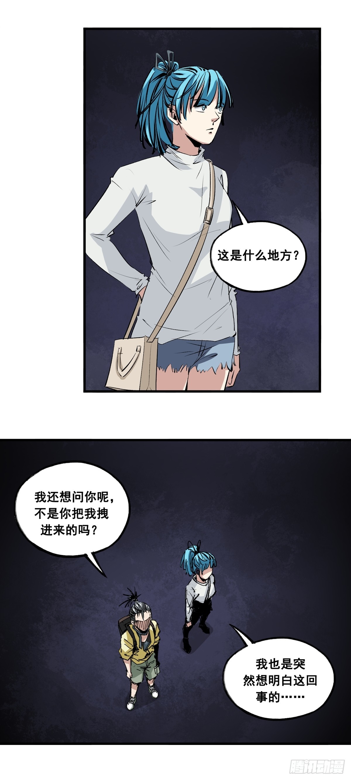 第43话 黄昏黎明-第43话