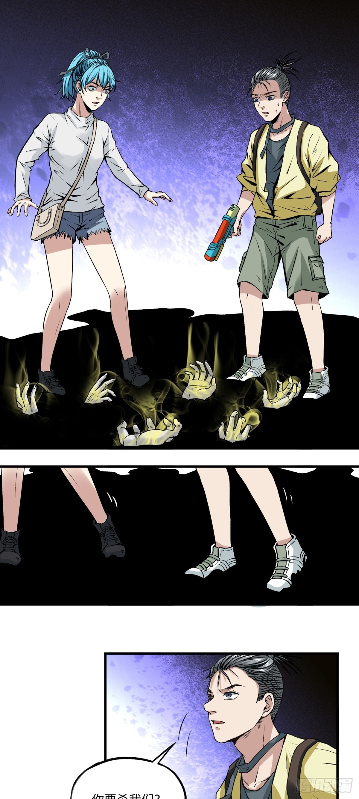 第45话 入侵-第45话