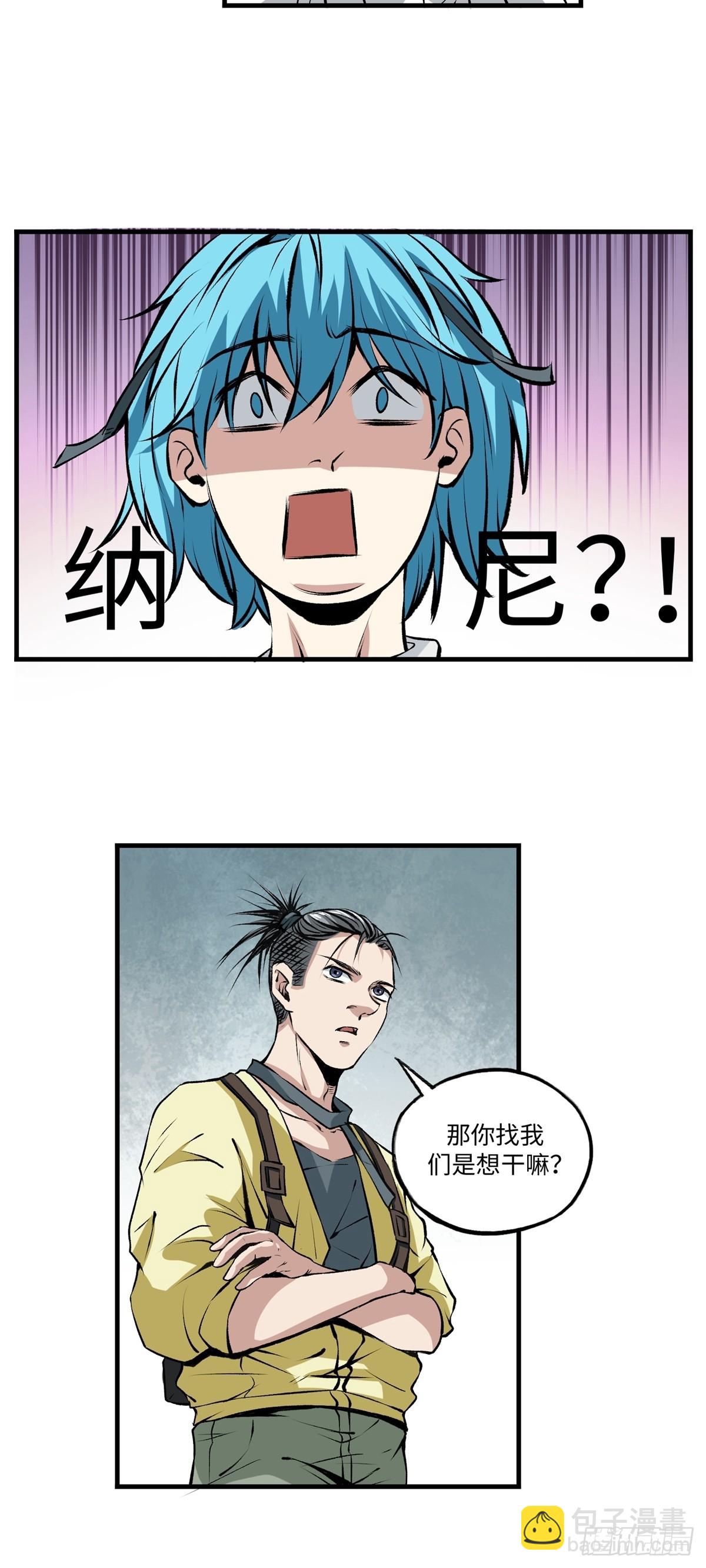 第45话 入侵-第45话