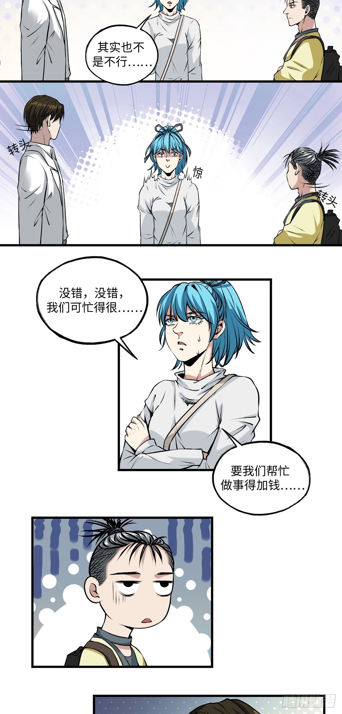 第45话 入侵-第45话