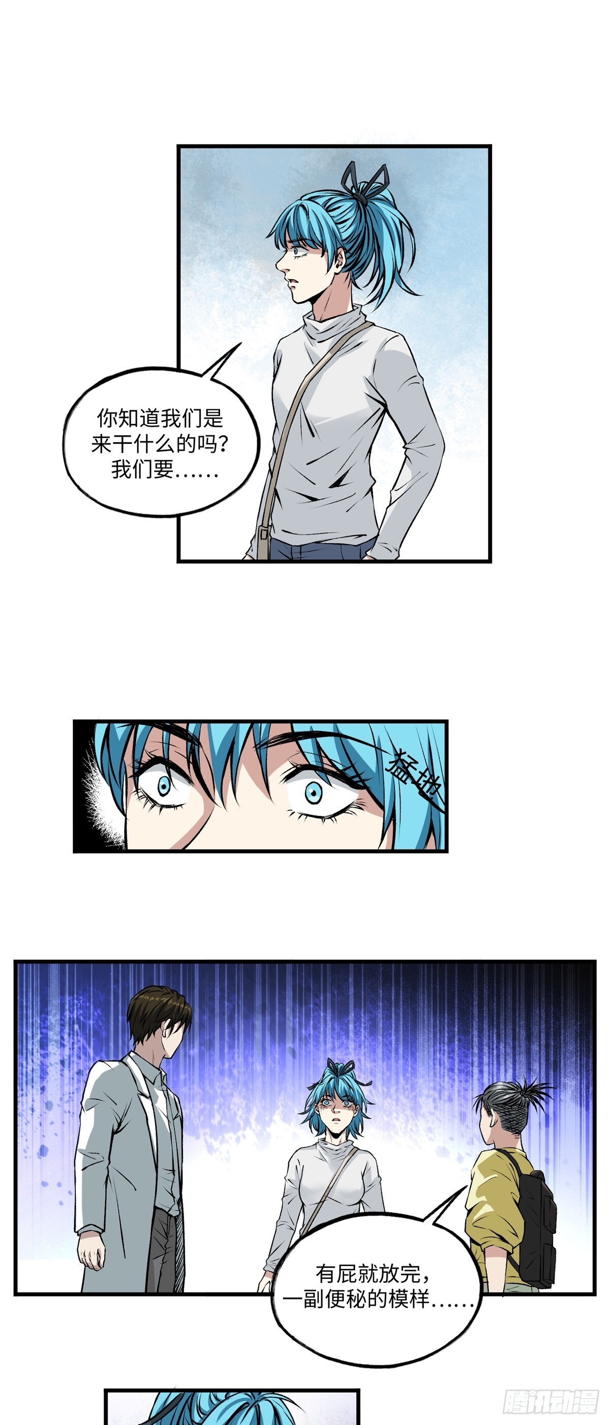 第45话 入侵-第45话