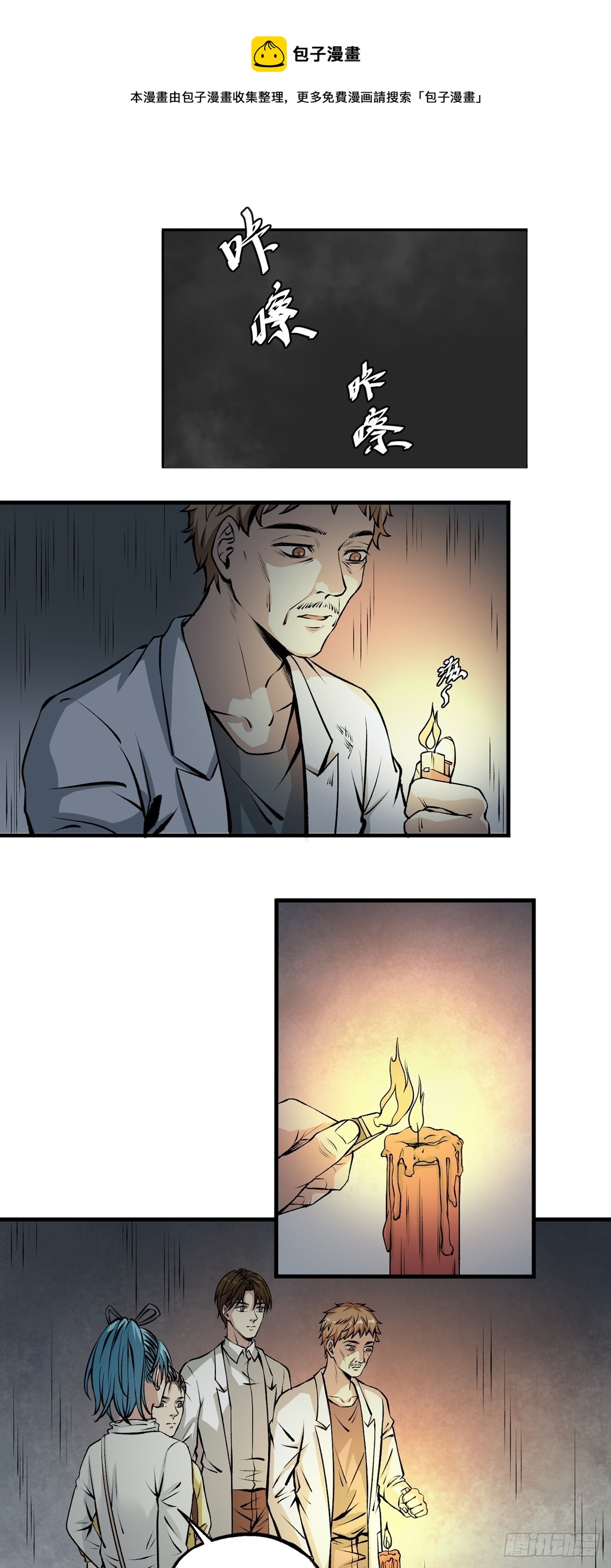 第47话 庇护-第47话