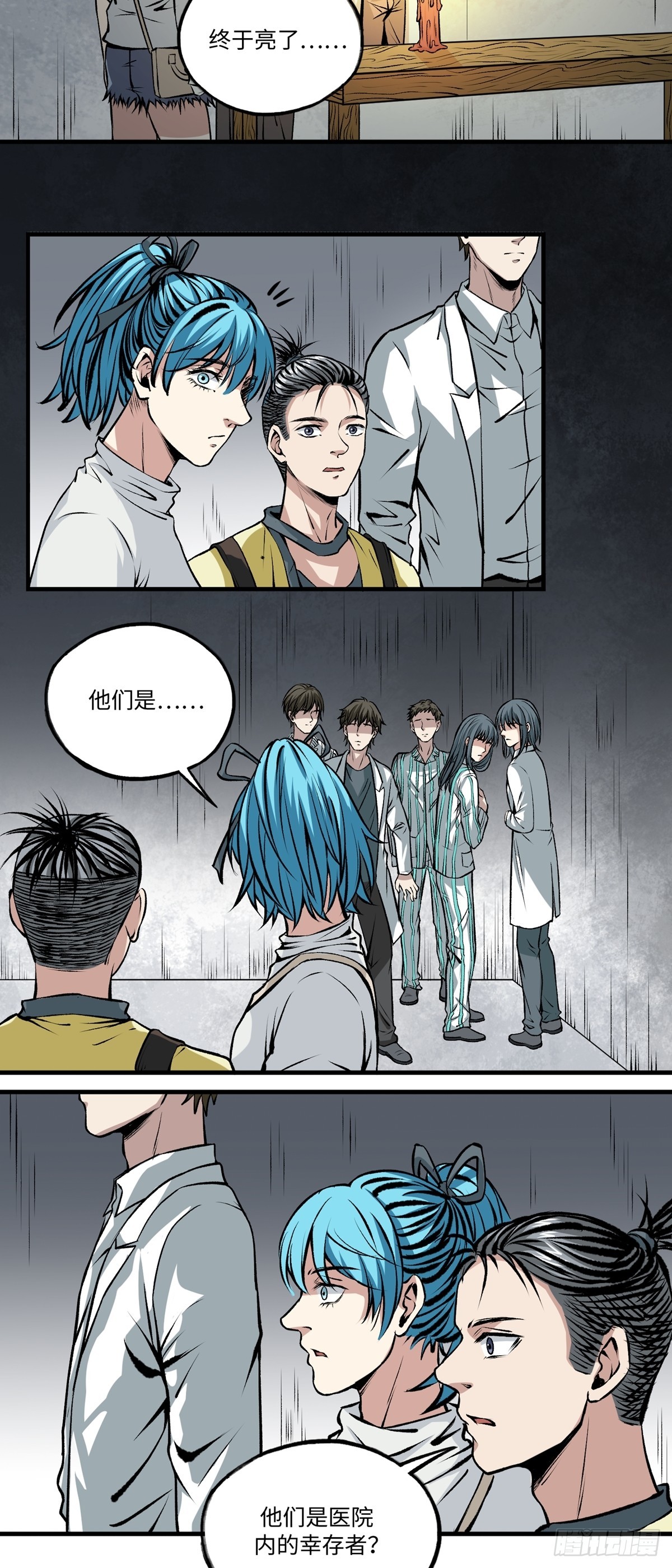 第47话 庇护-第47话