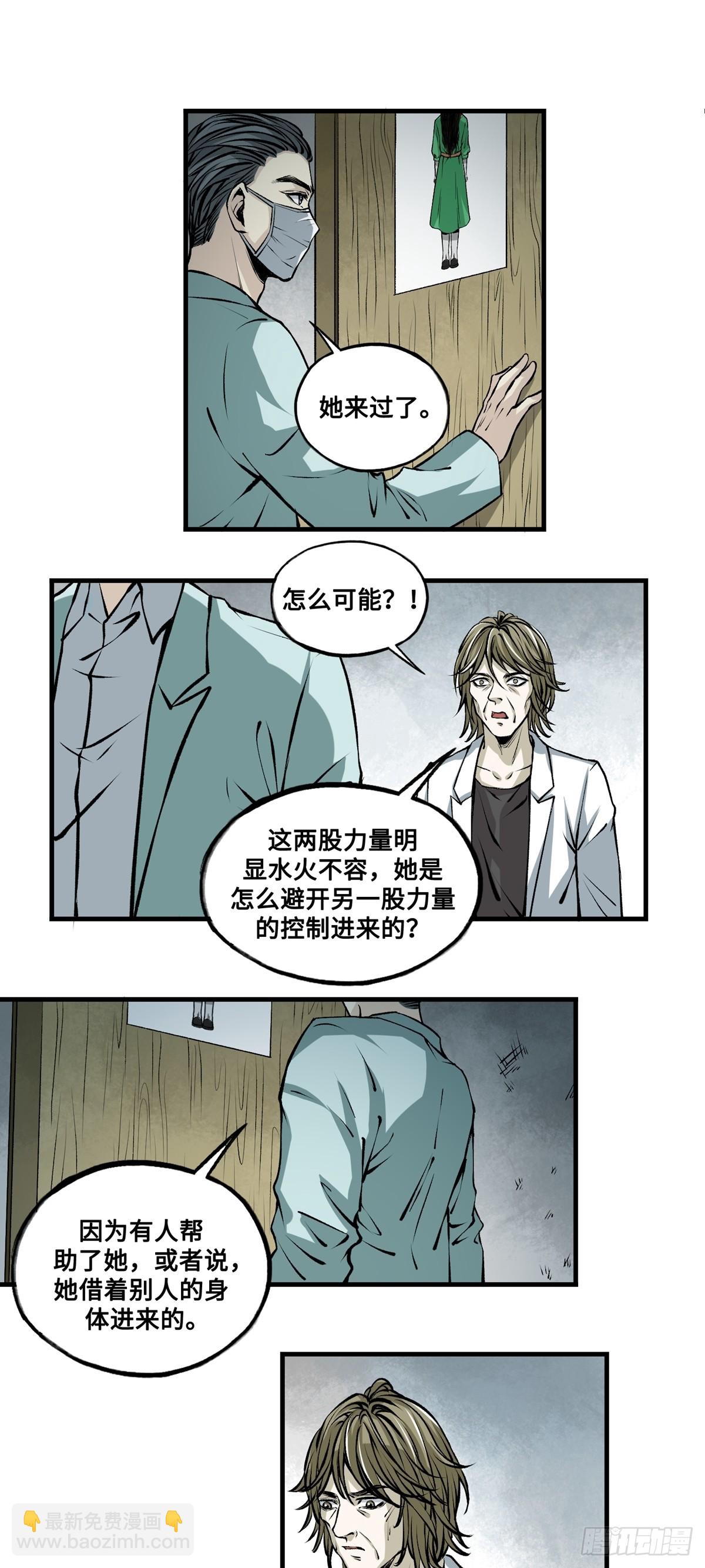 第47话 庇护-第47话