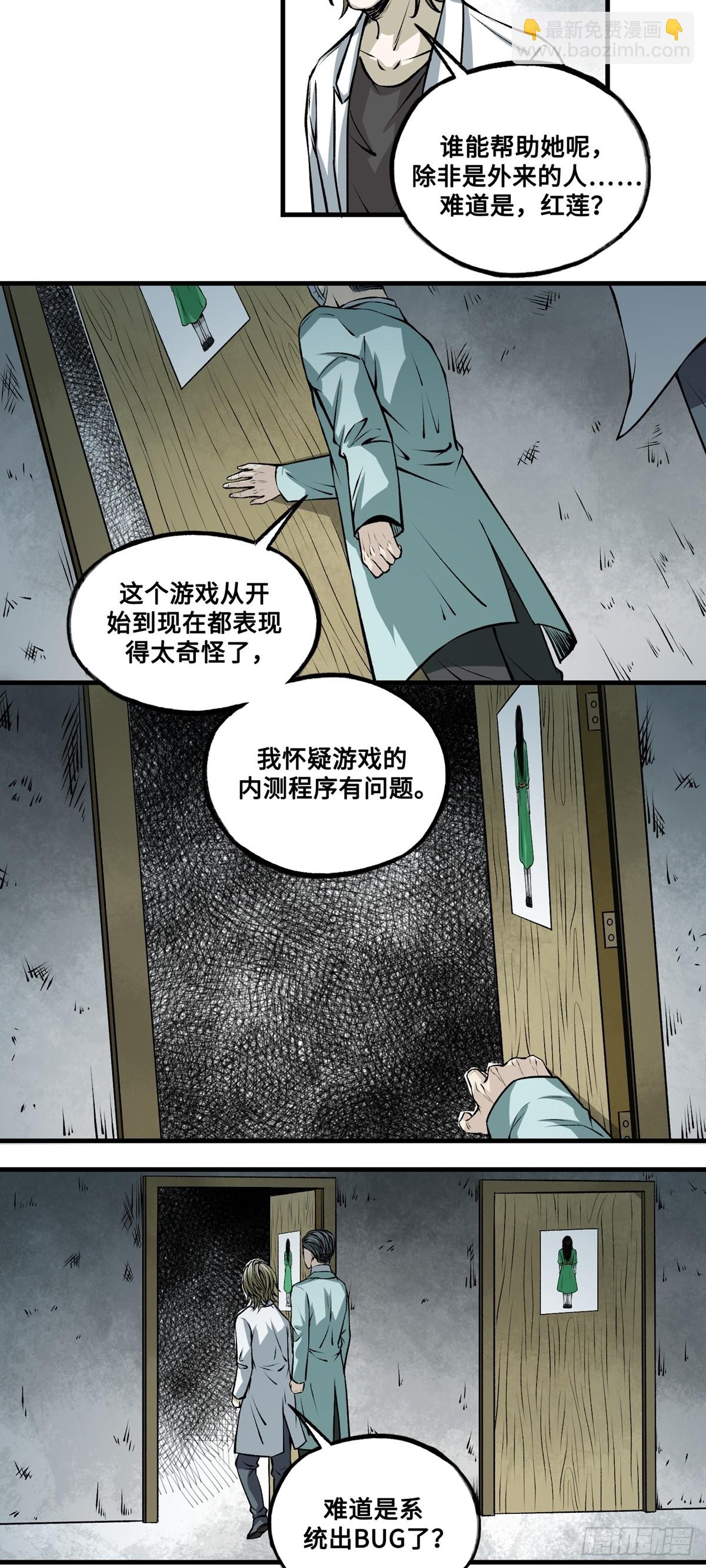 第47话 庇护-第47话