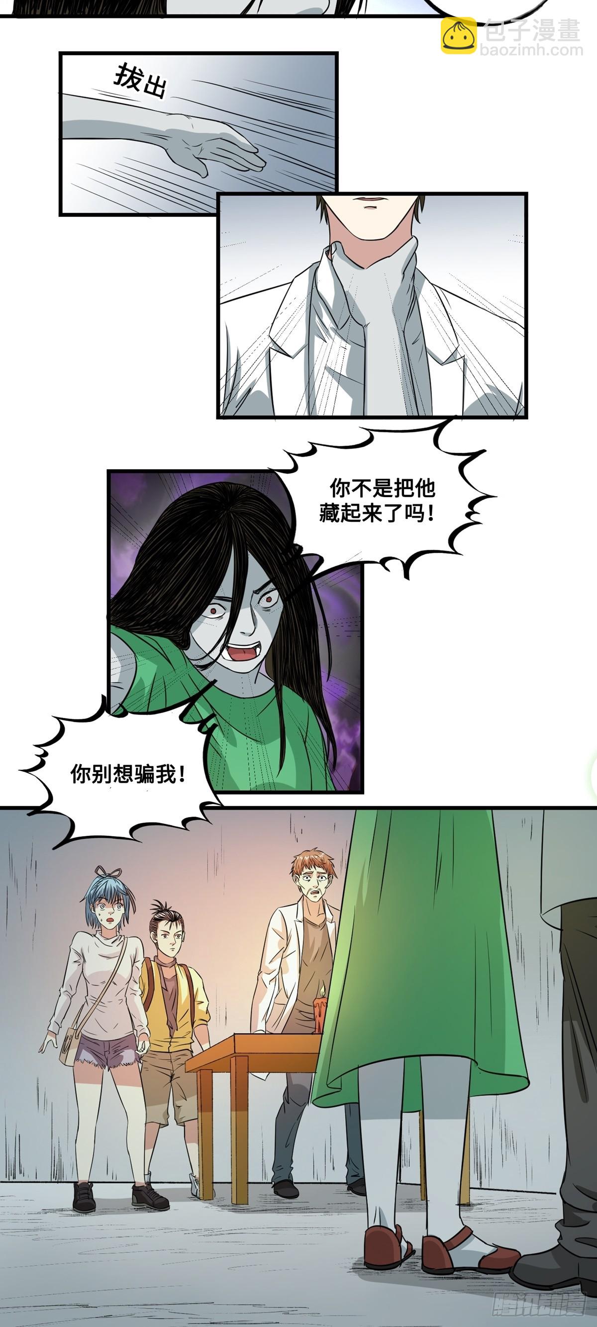 梦想之门 - 第49话 过去 - 1