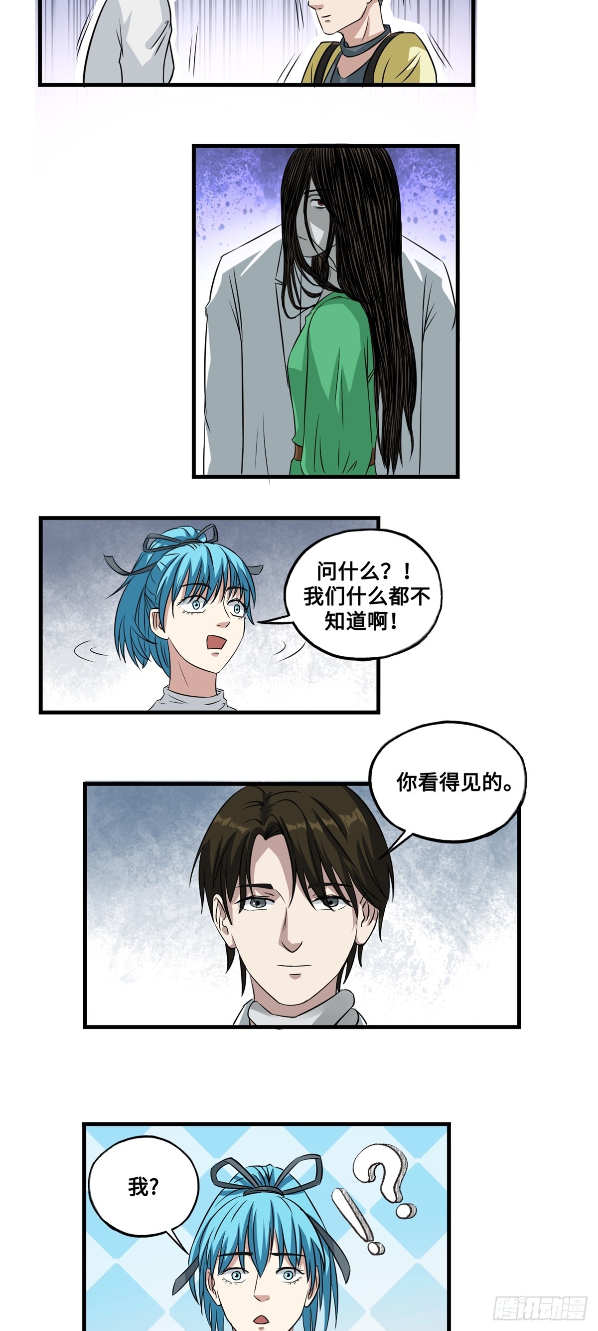 梦想之门 - 第49话 过去 - 1