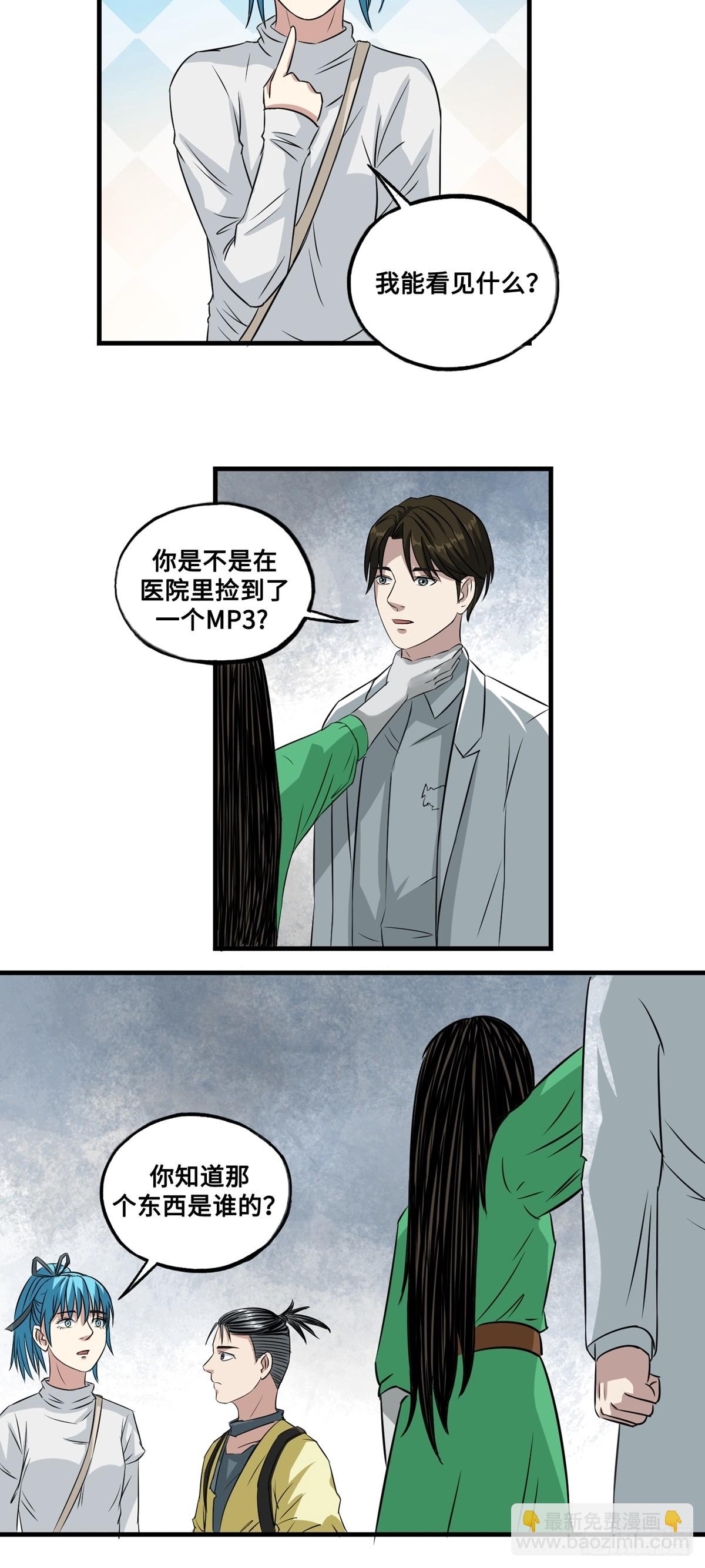 梦想之门 - 第49话 过去 - 2