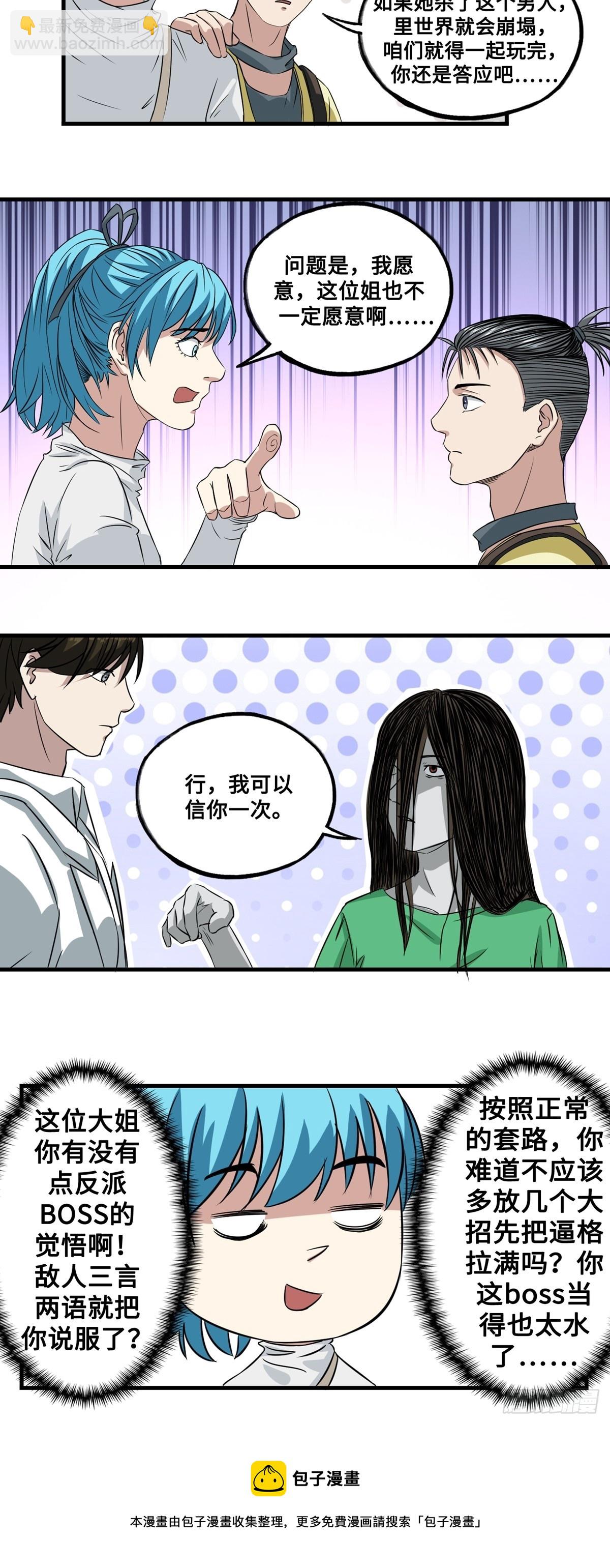 梦想之门 - 第49话 过去 - 1