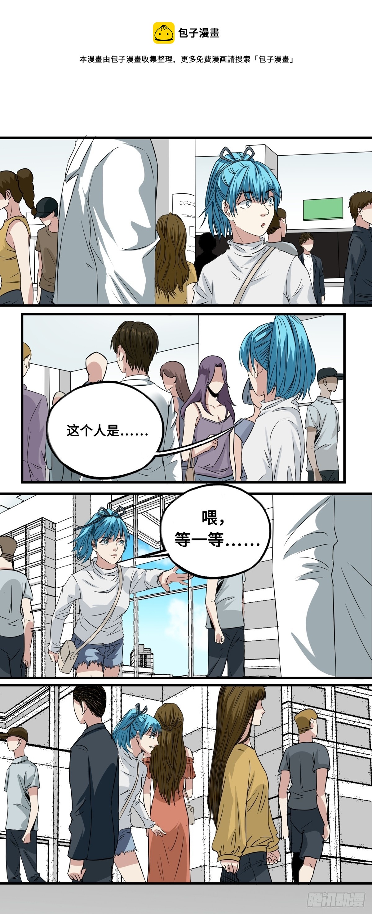 第51话 模糊的真相-第51话