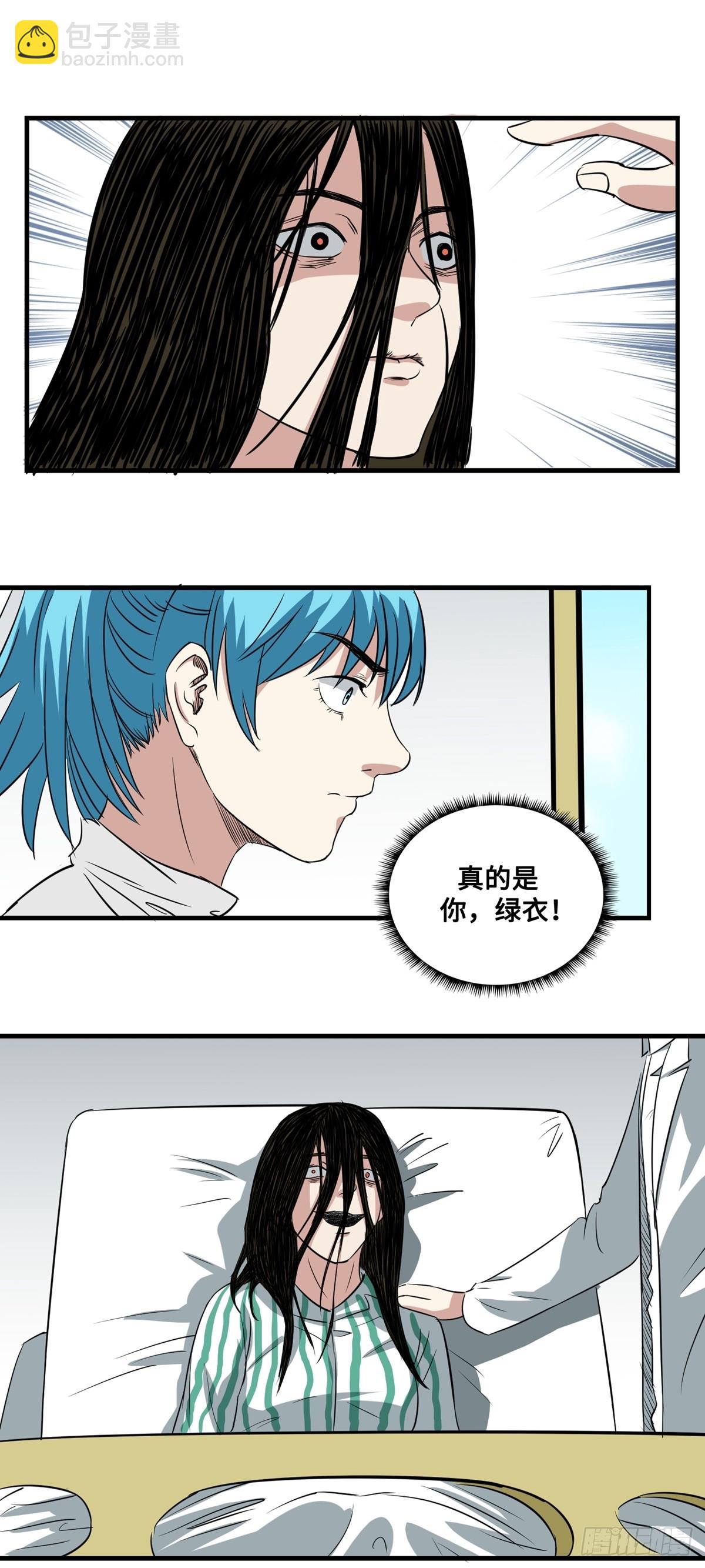 第51话 模糊的真相-第51话