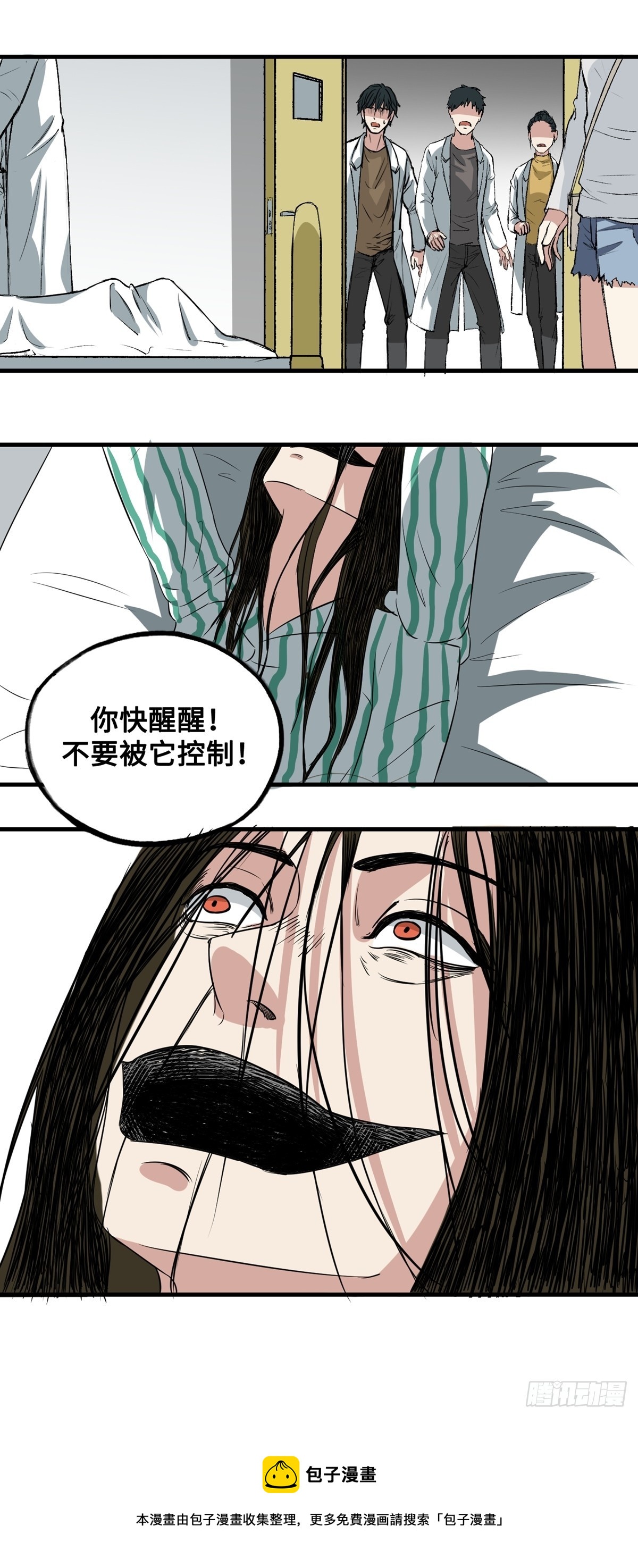 第51话 模糊的真相-第51话