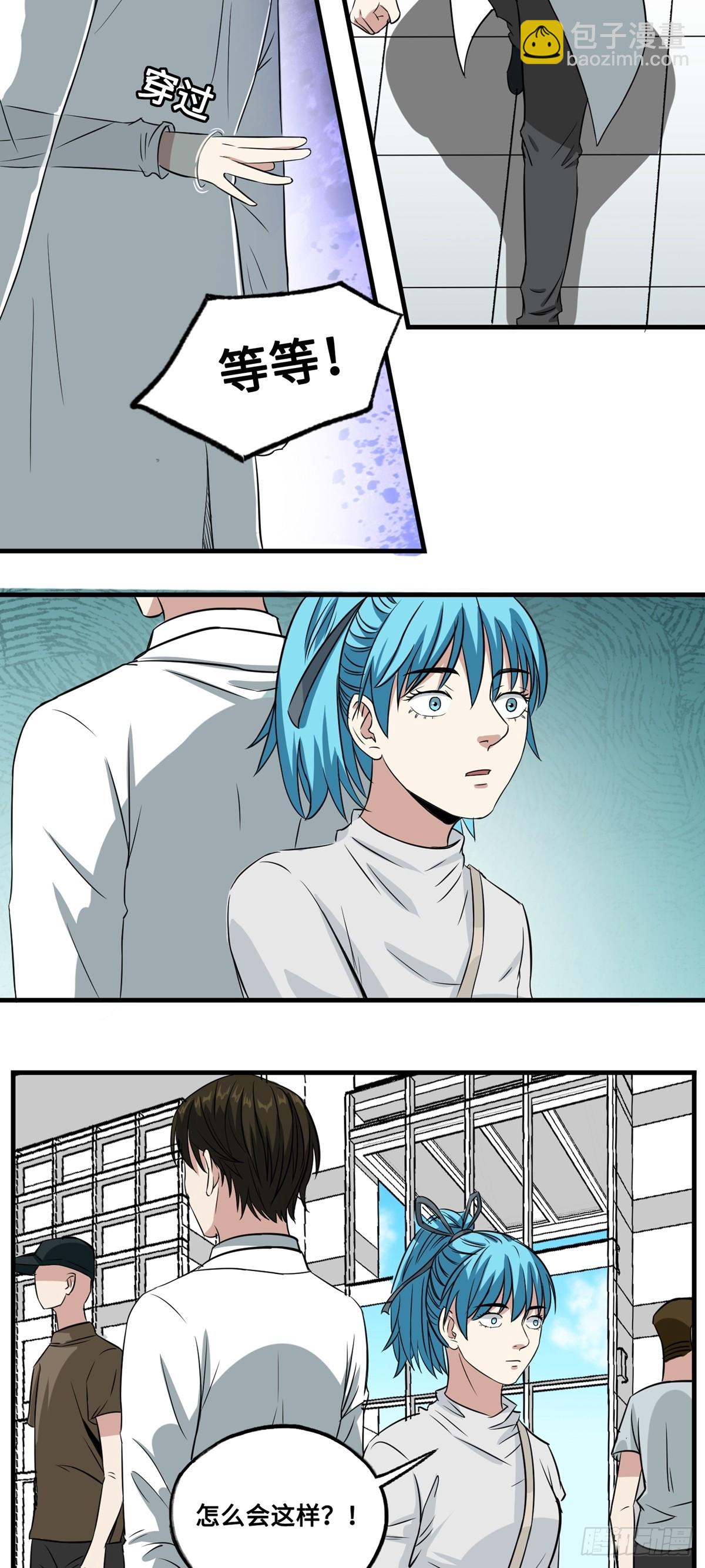 第51话 模糊的真相-第51话