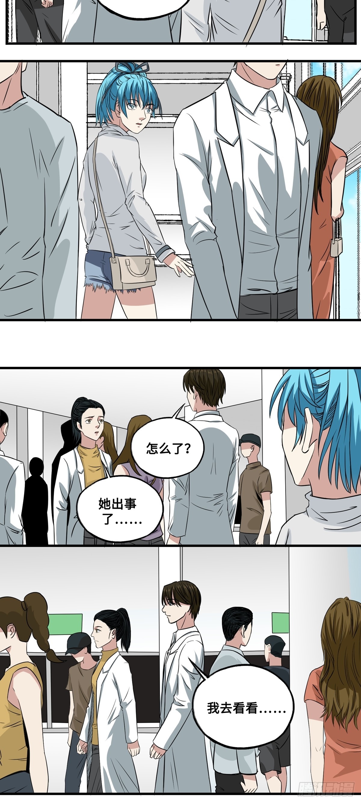 第51话 模糊的真相-第51话