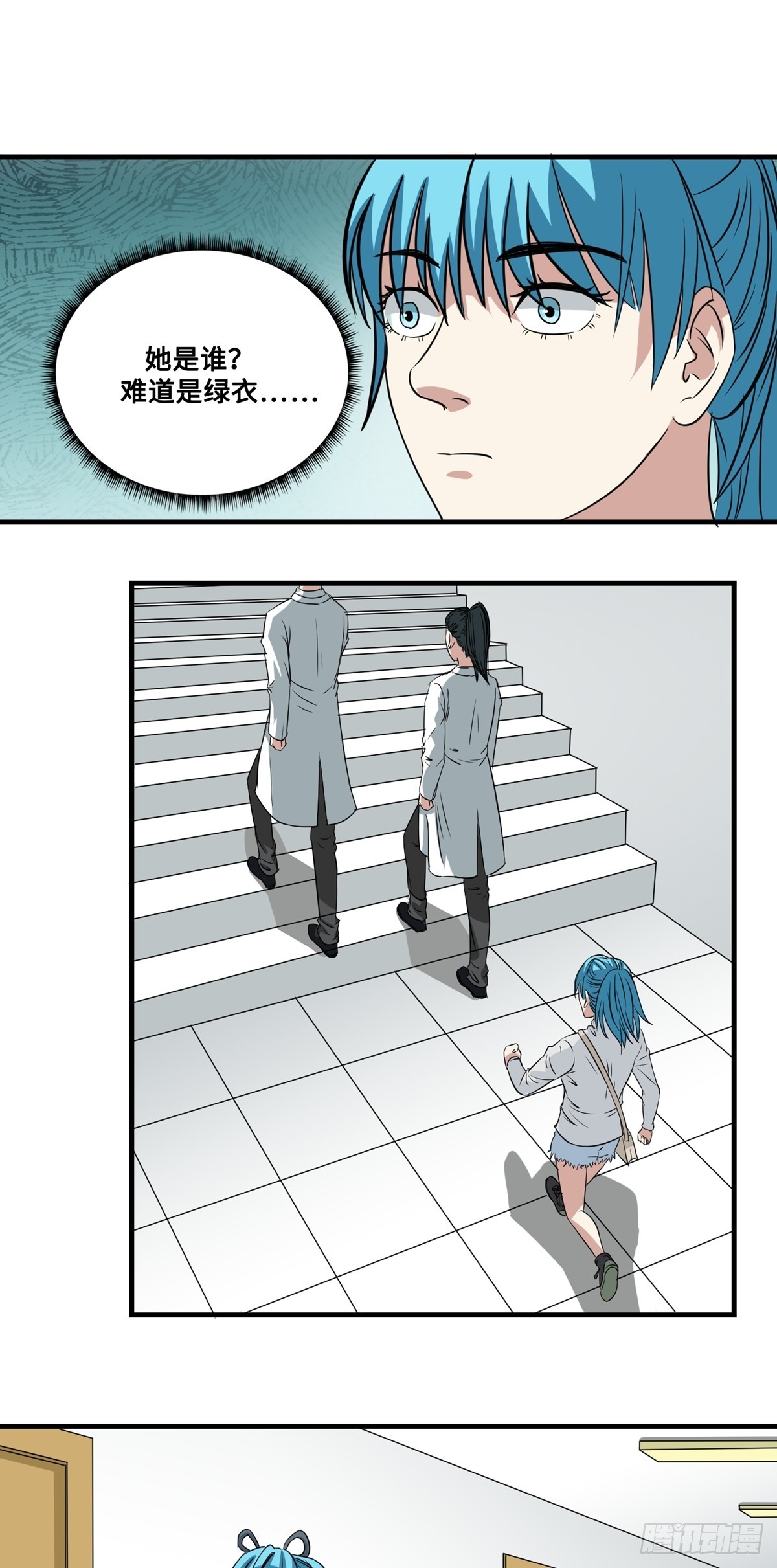 第51话 模糊的真相-第51话