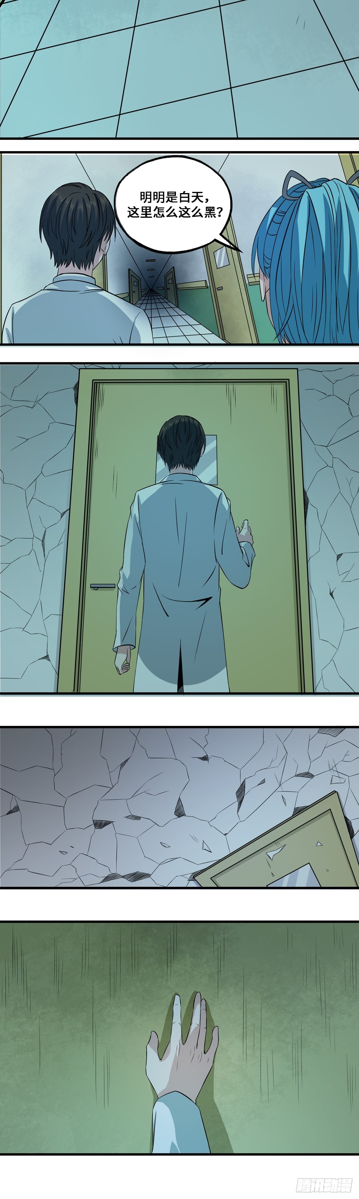 第53话 迷茫-第53话