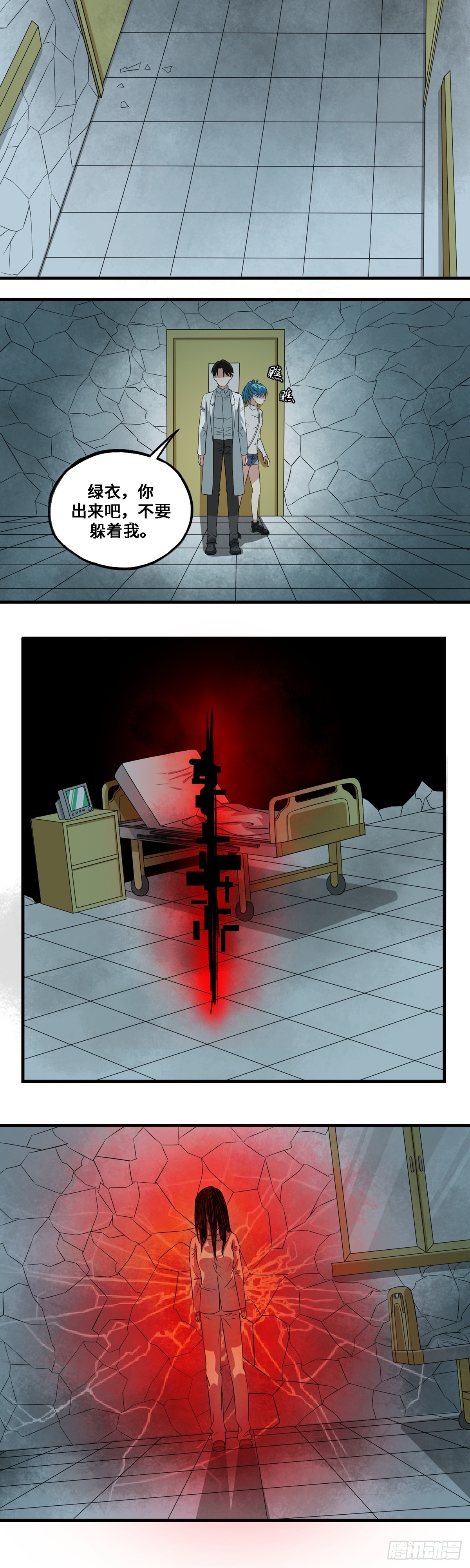 第53话 迷茫-第53话