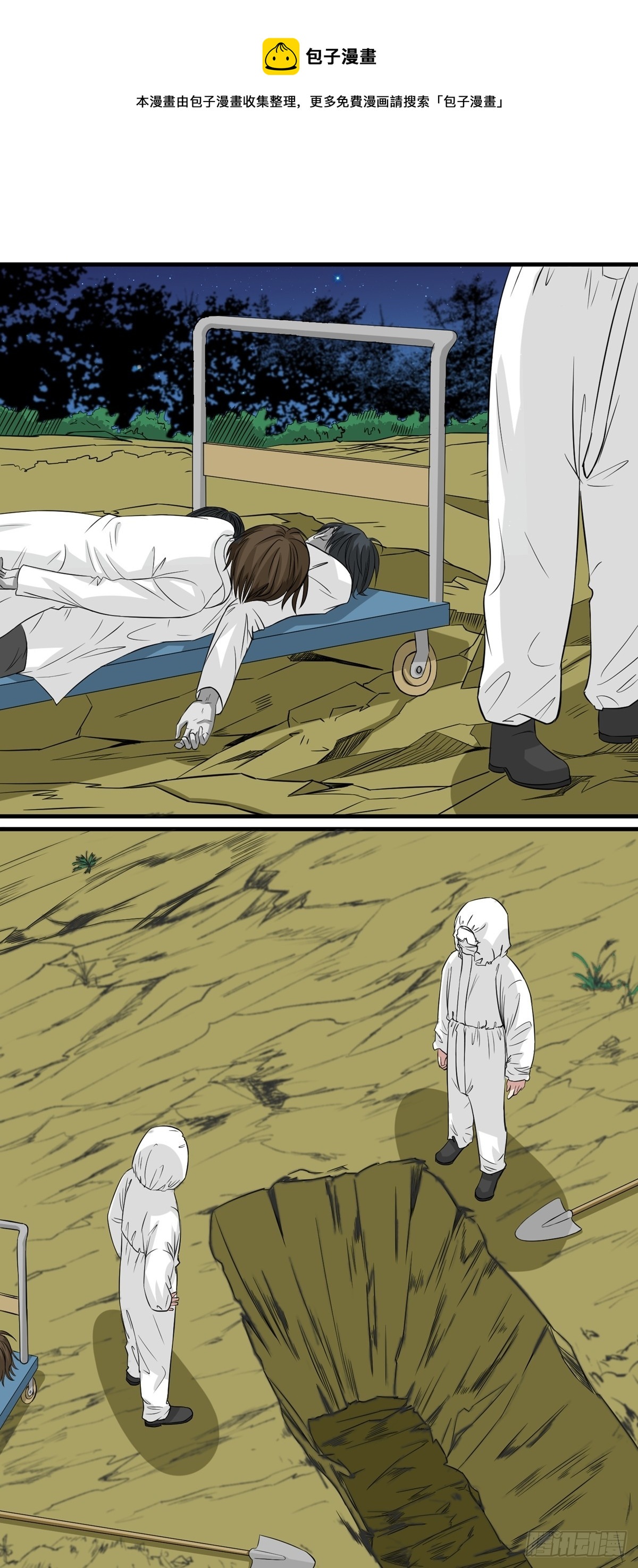 第55话 疑点-第55话