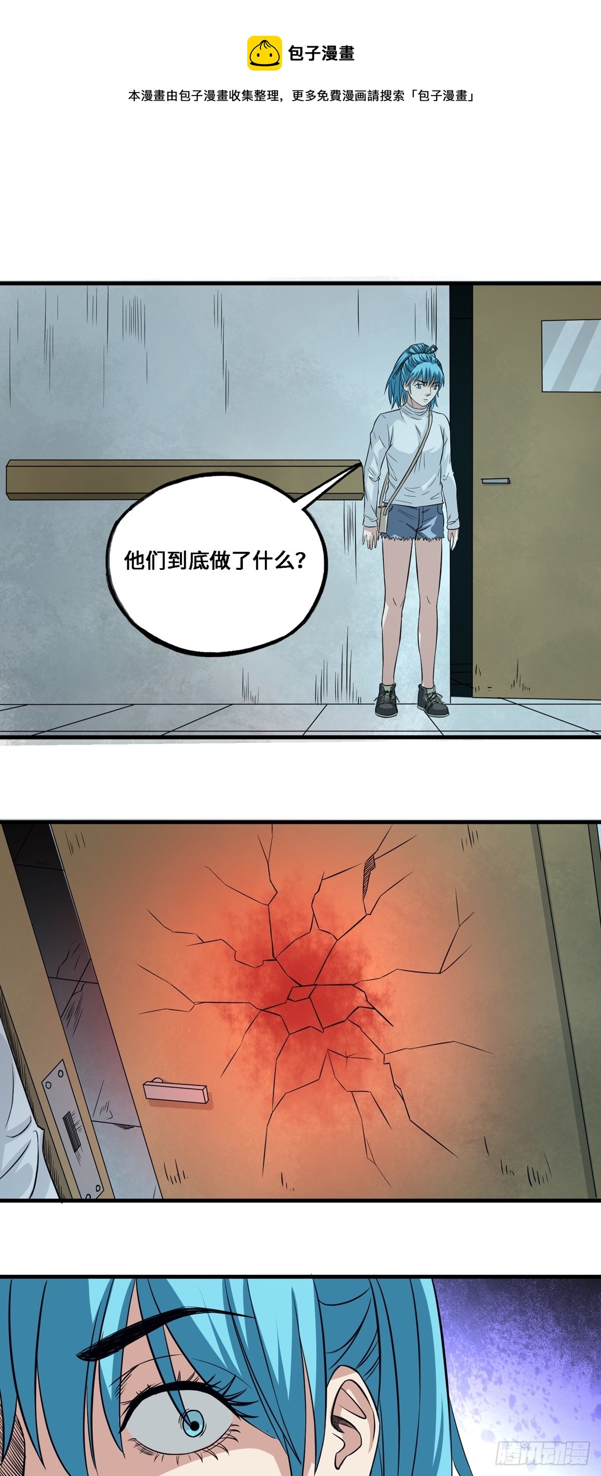 第57话 疑云重重-第57话