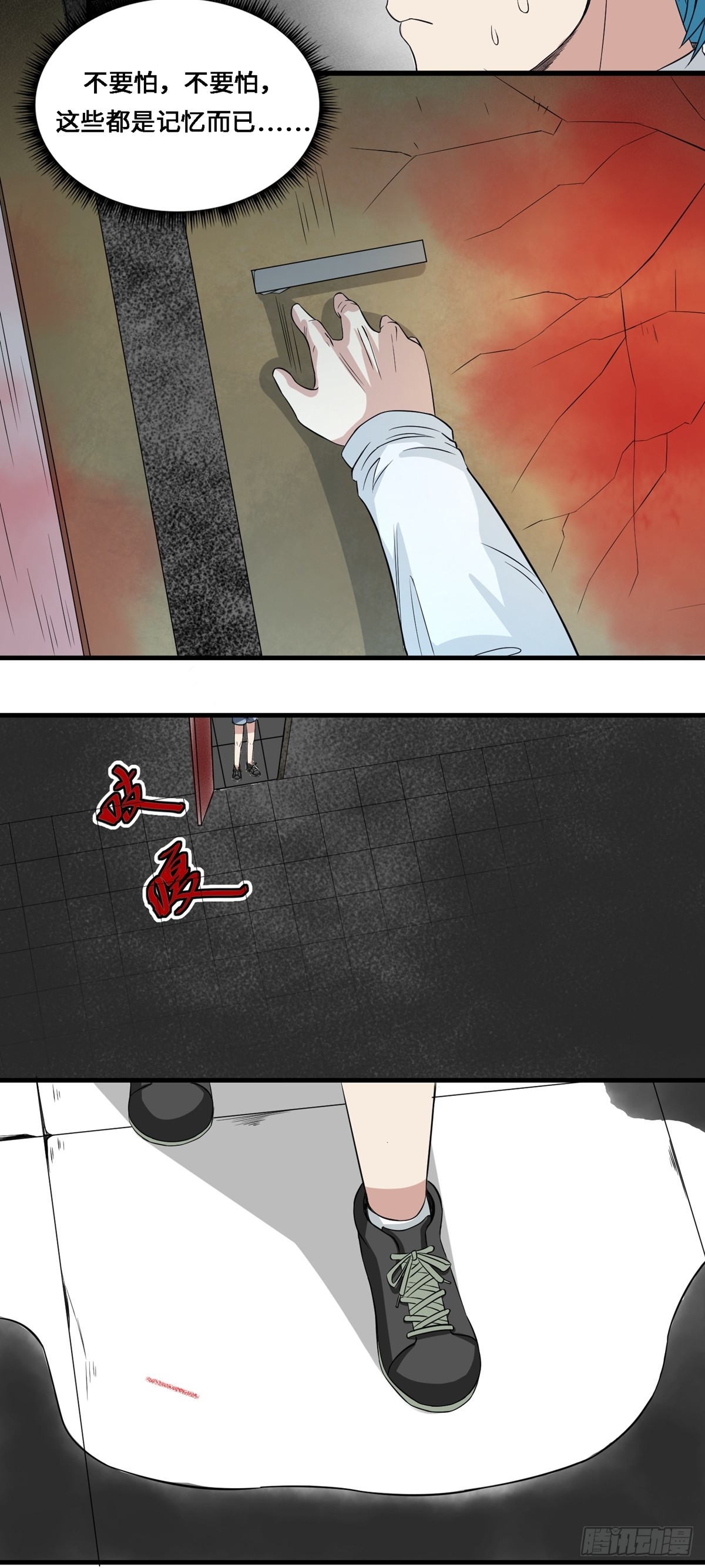 第57话 疑云重重-第57话